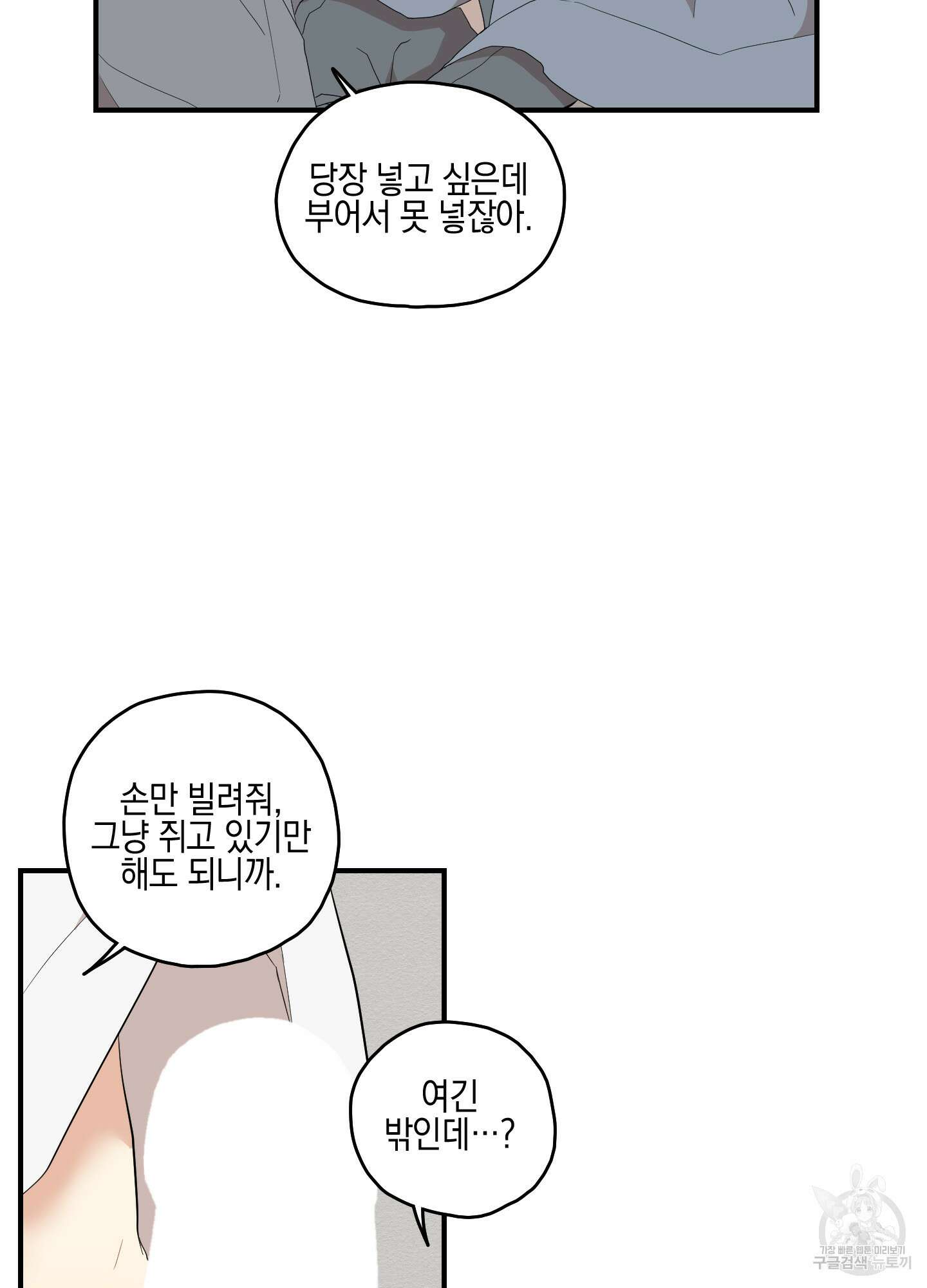 개나리가 떨어진 길 19화 39
