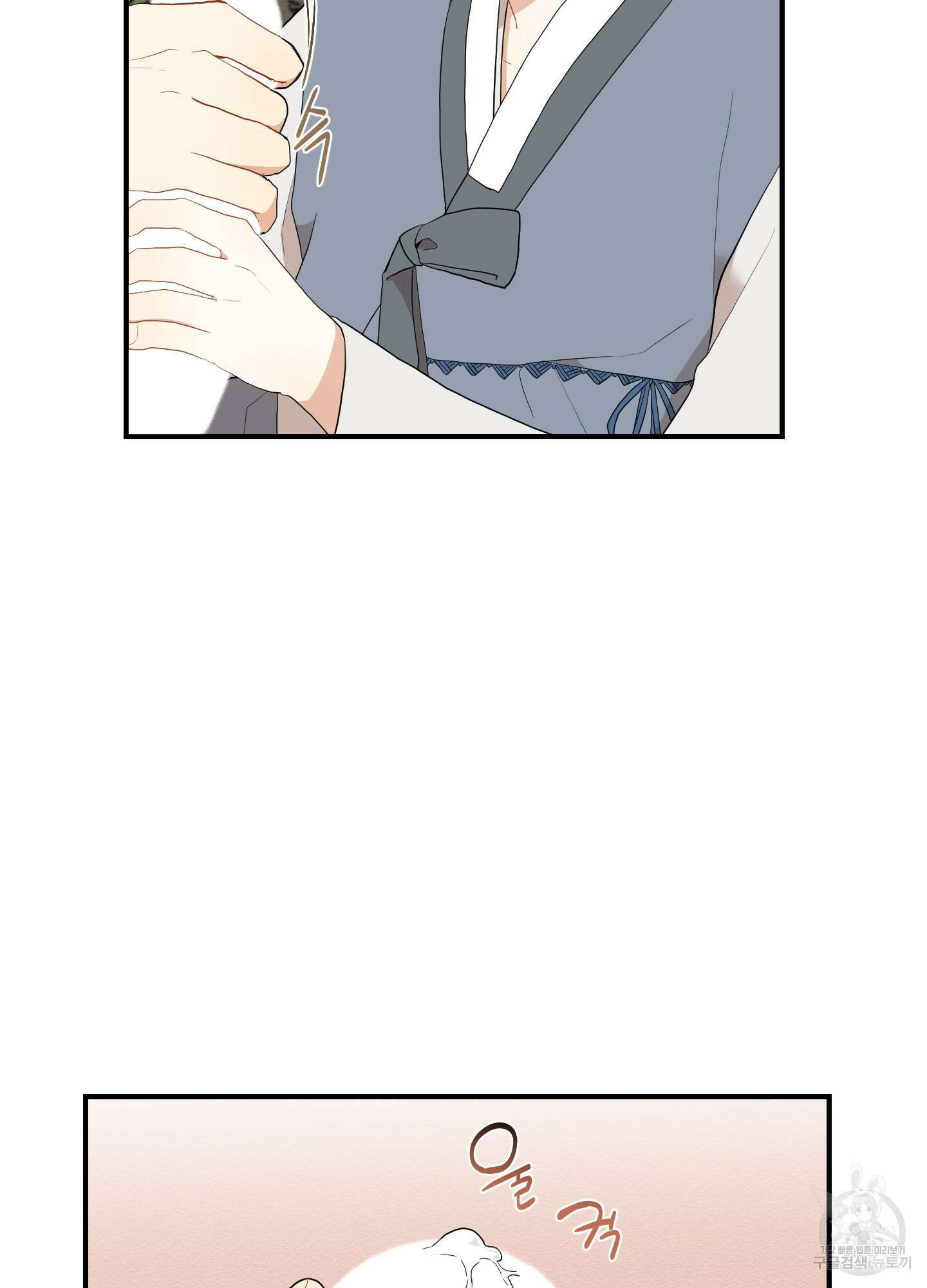 개나리가 떨어진 길 19화 43