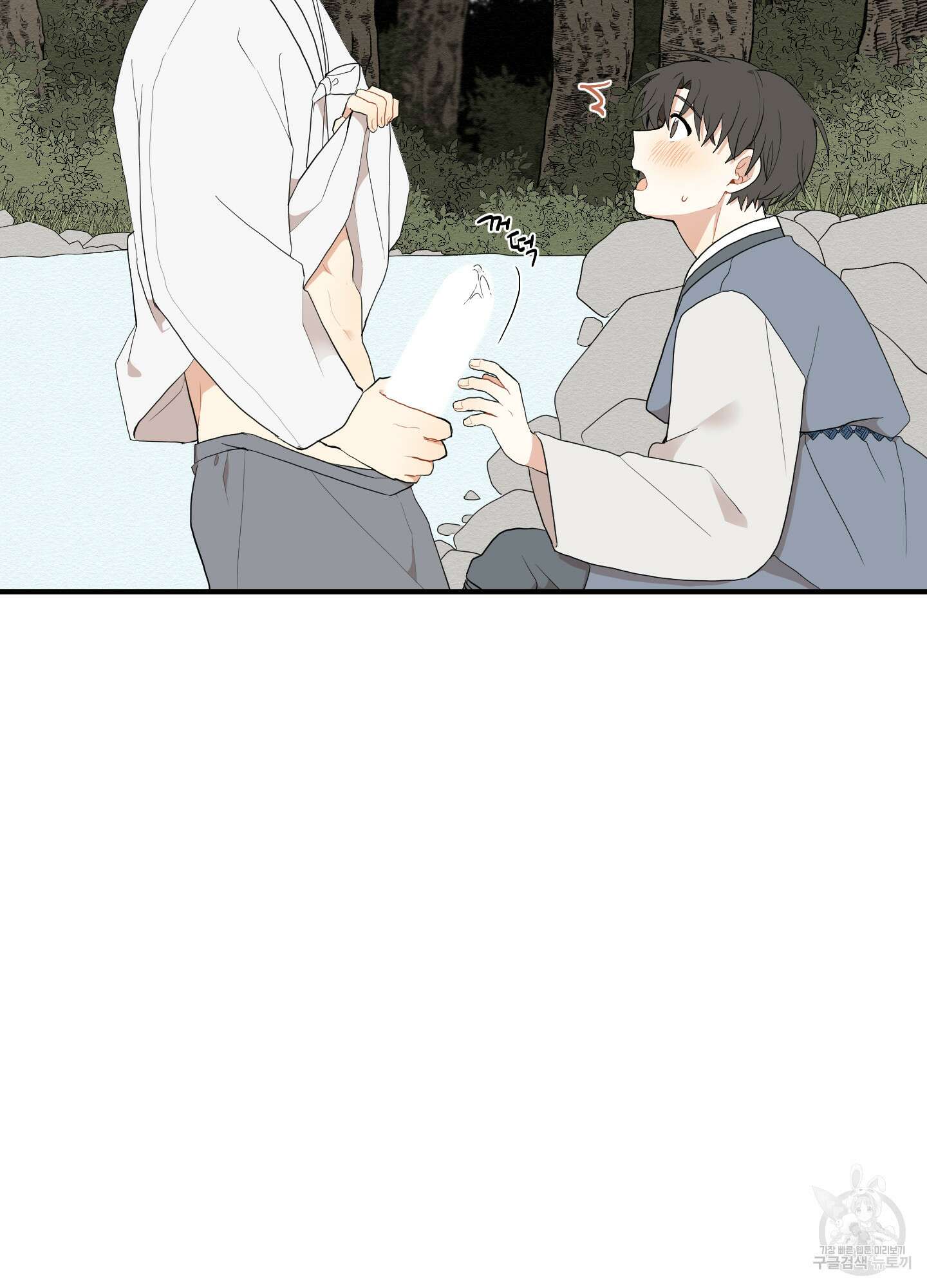 개나리가 떨어진 길 19화 45