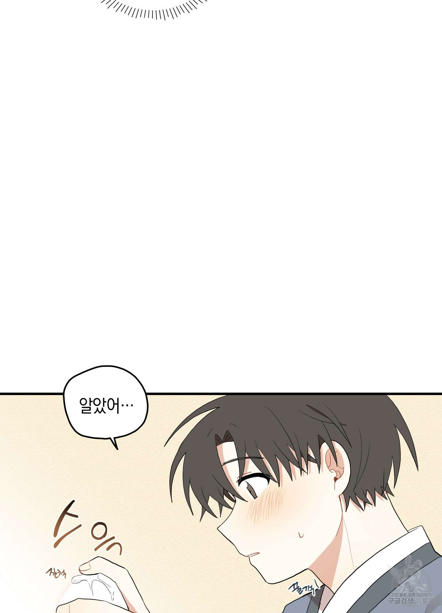 개나리가 떨어진 길 19화 47