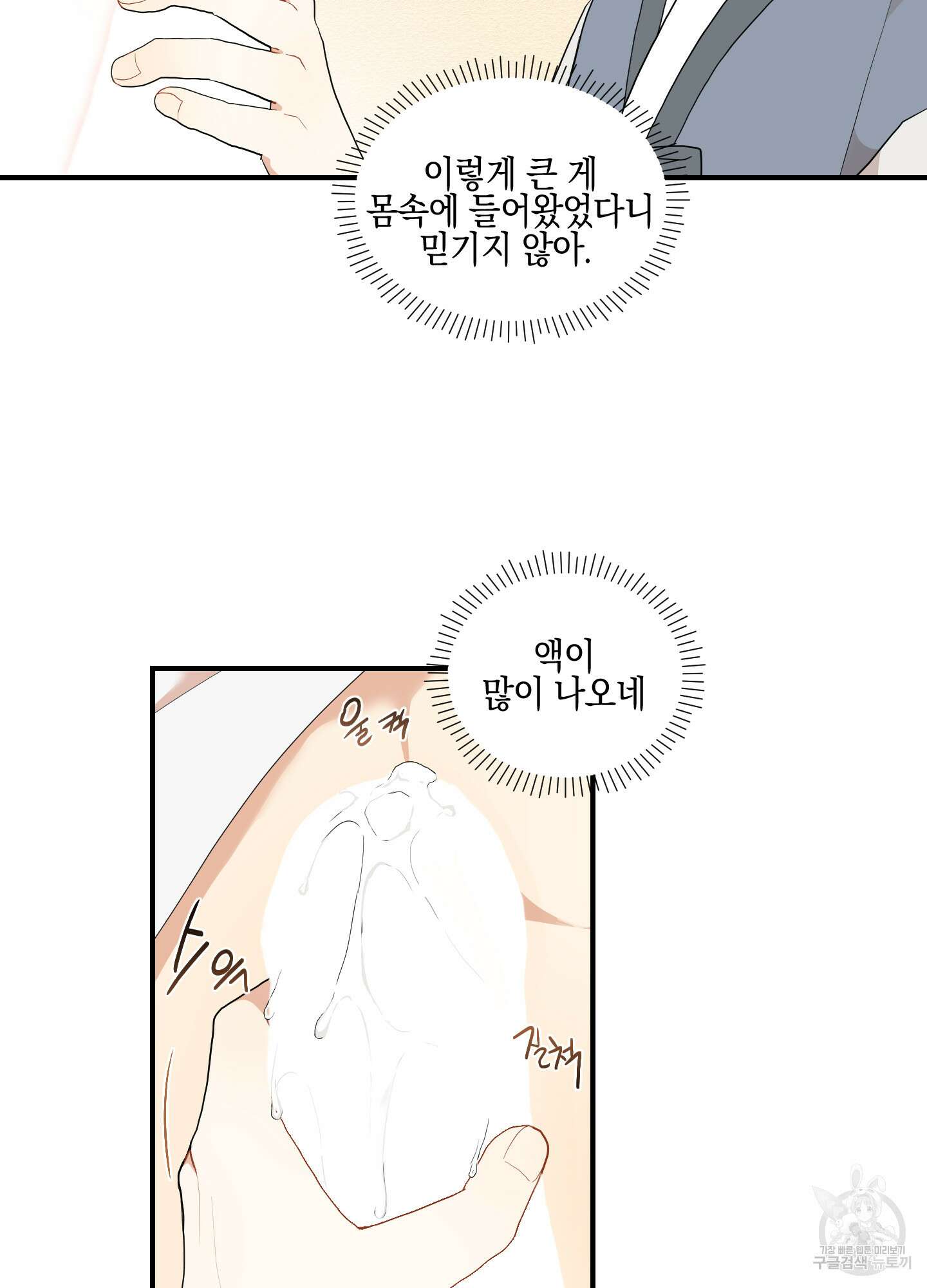 개나리가 떨어진 길 19화 48