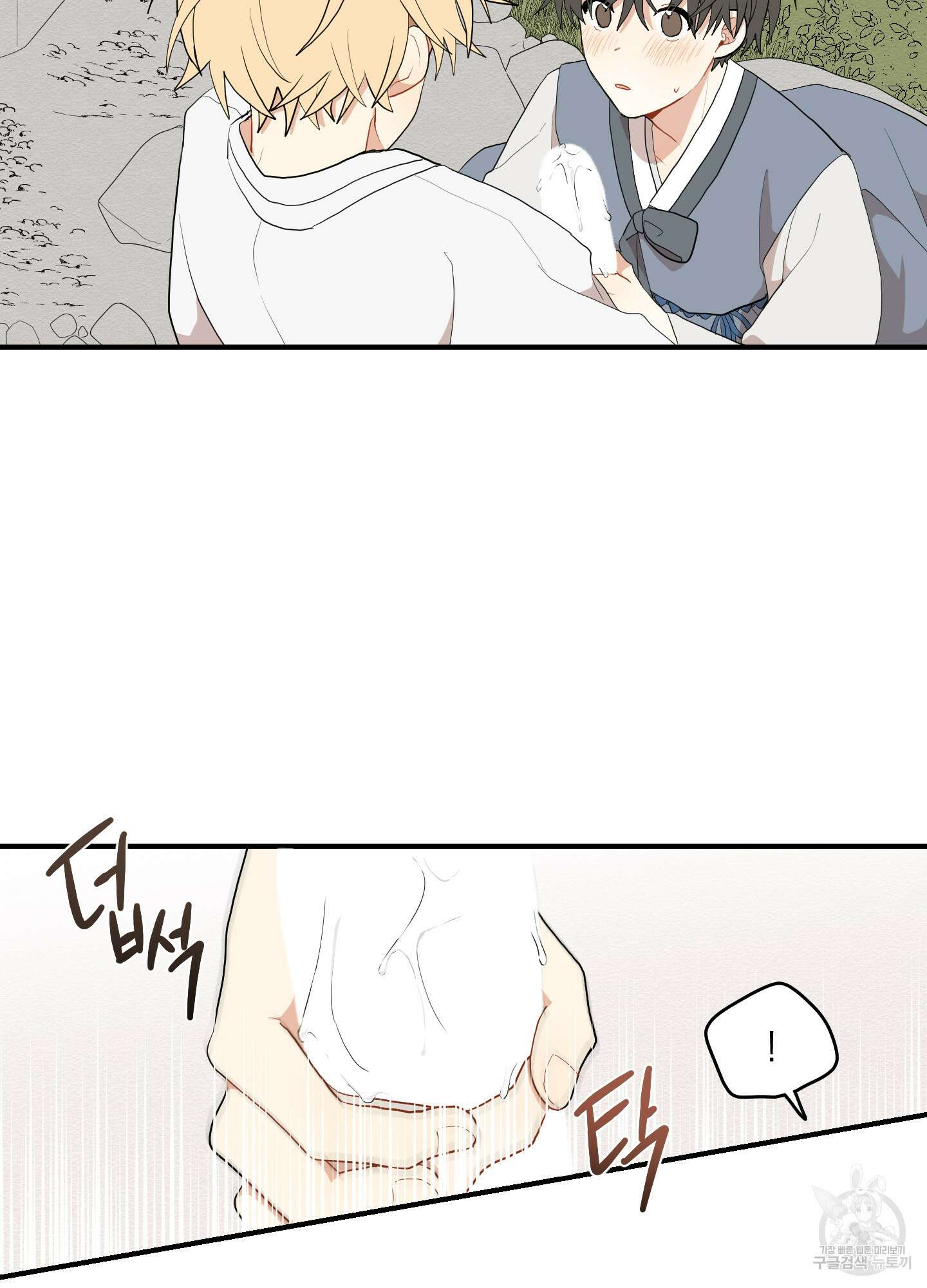 개나리가 떨어진 길 19화 50