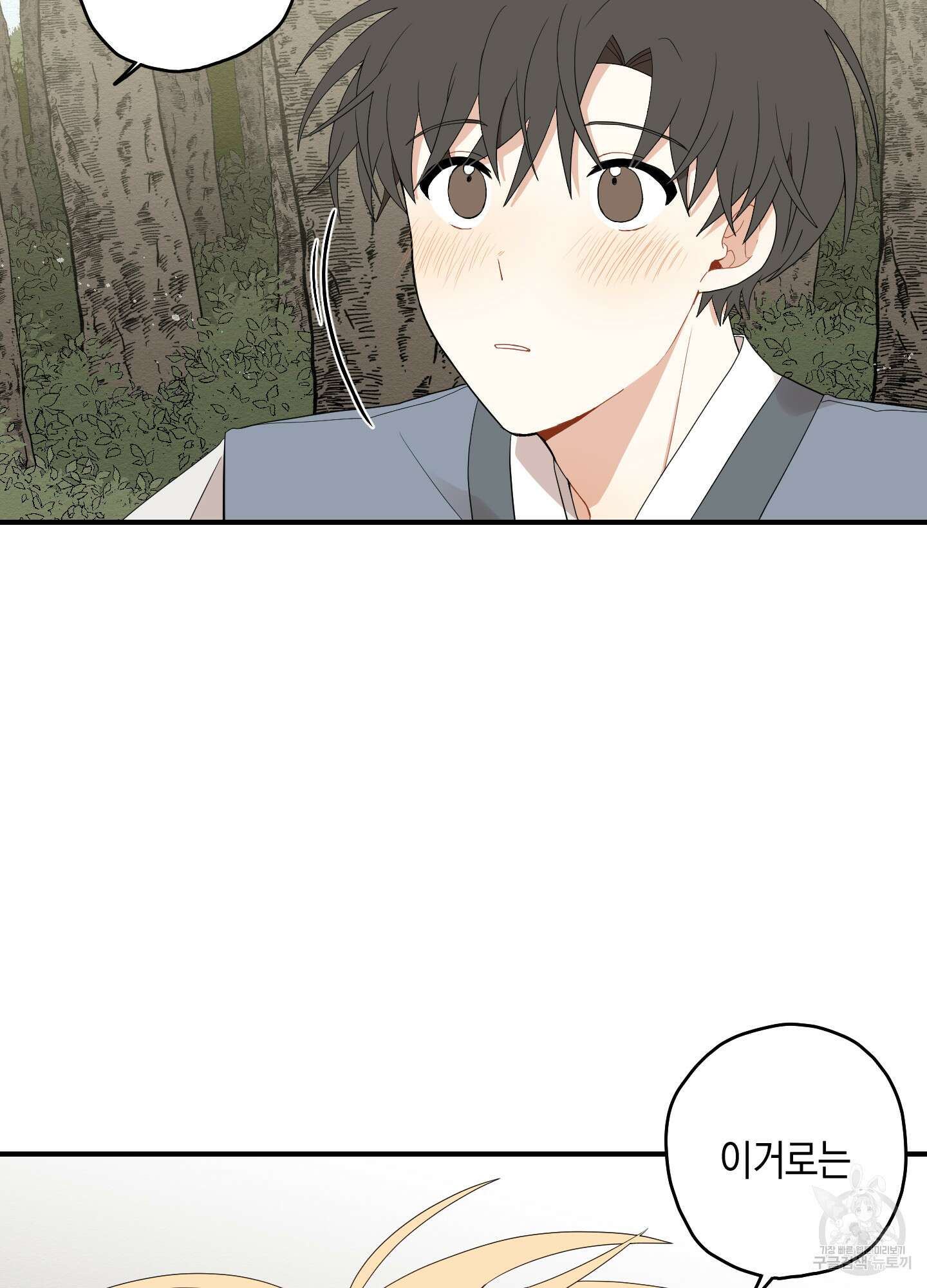개나리가 떨어진 길 19화 54