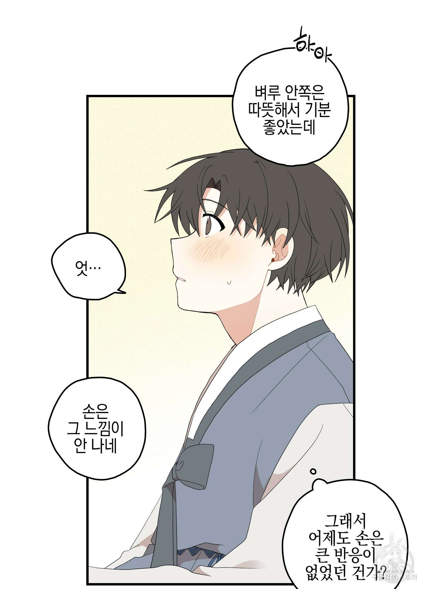 개나리가 떨어진 길 19화 56
