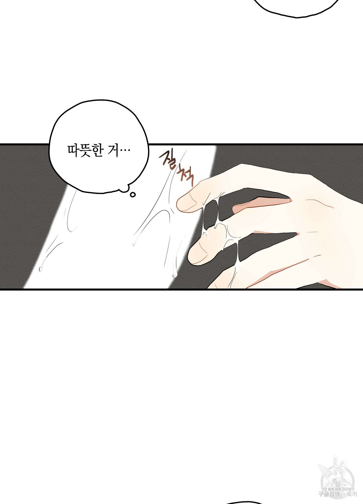 개나리가 떨어진 길 19화 57