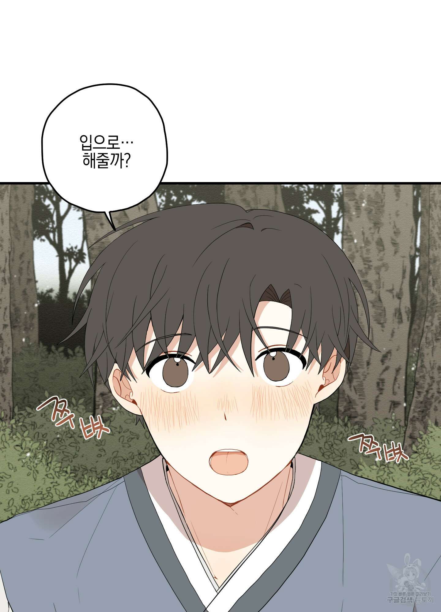 개나리가 떨어진 길 19화 59