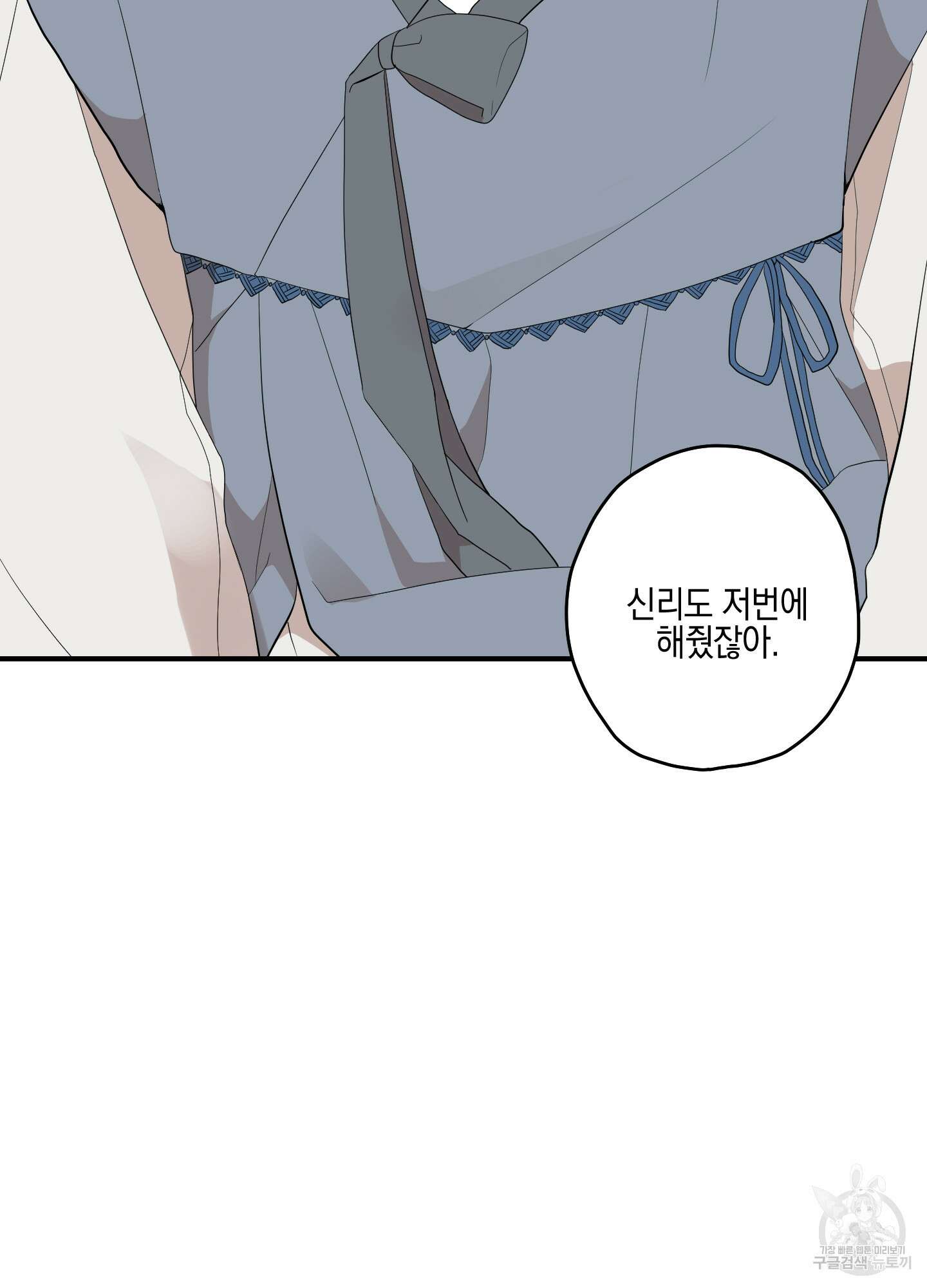개나리가 떨어진 길 19화 60