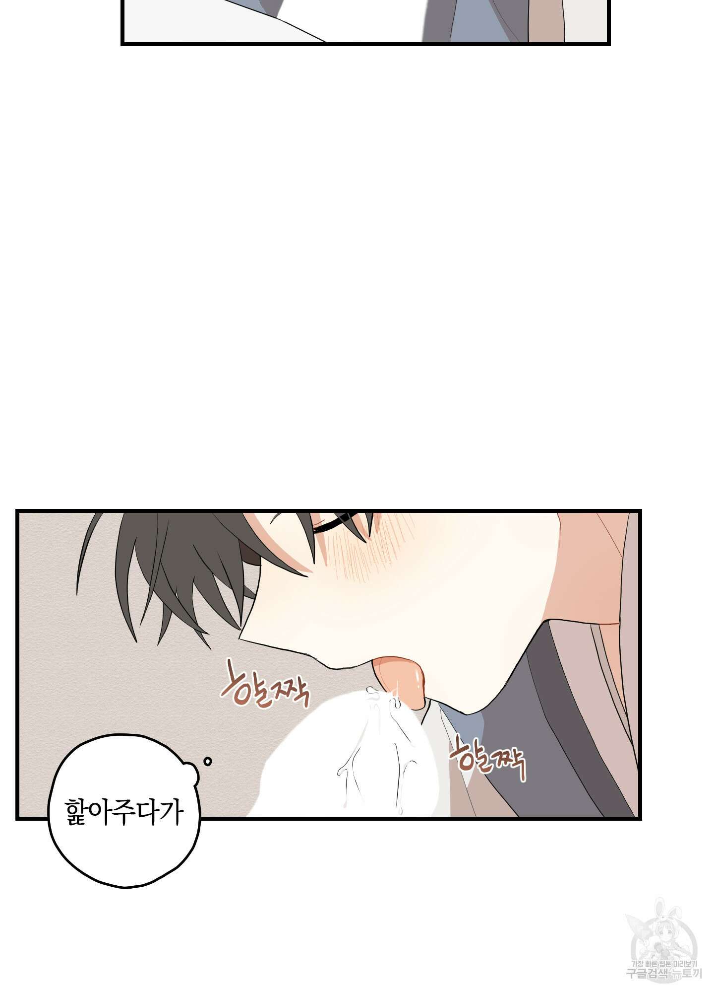 개나리가 떨어진 길 19화 68