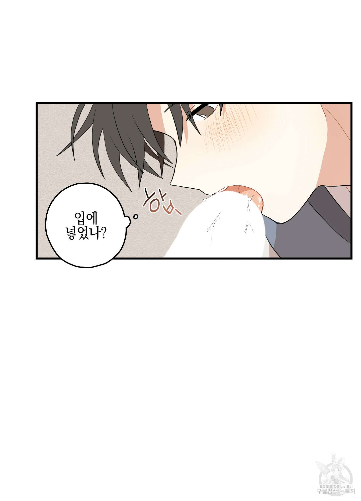 개나리가 떨어진 길 19화 69