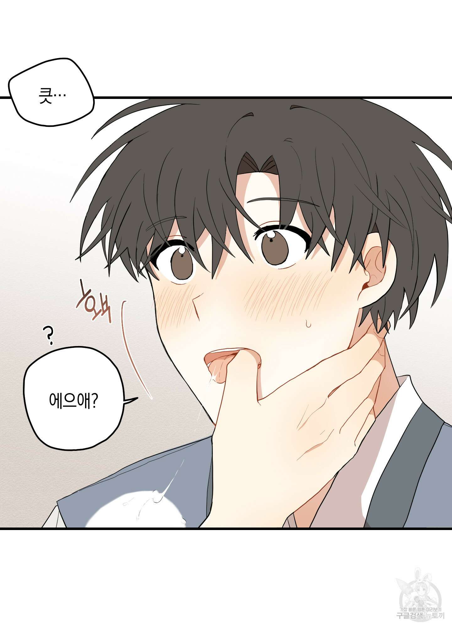 개나리가 떨어진 길 19화 70