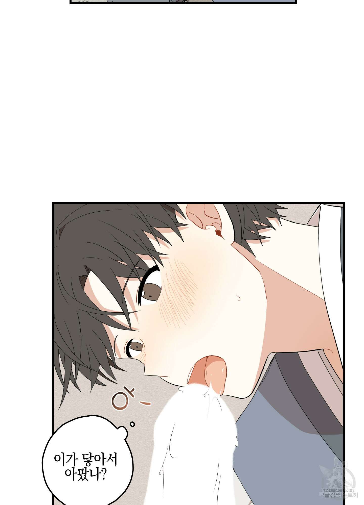 개나리가 떨어진 길 19화 72