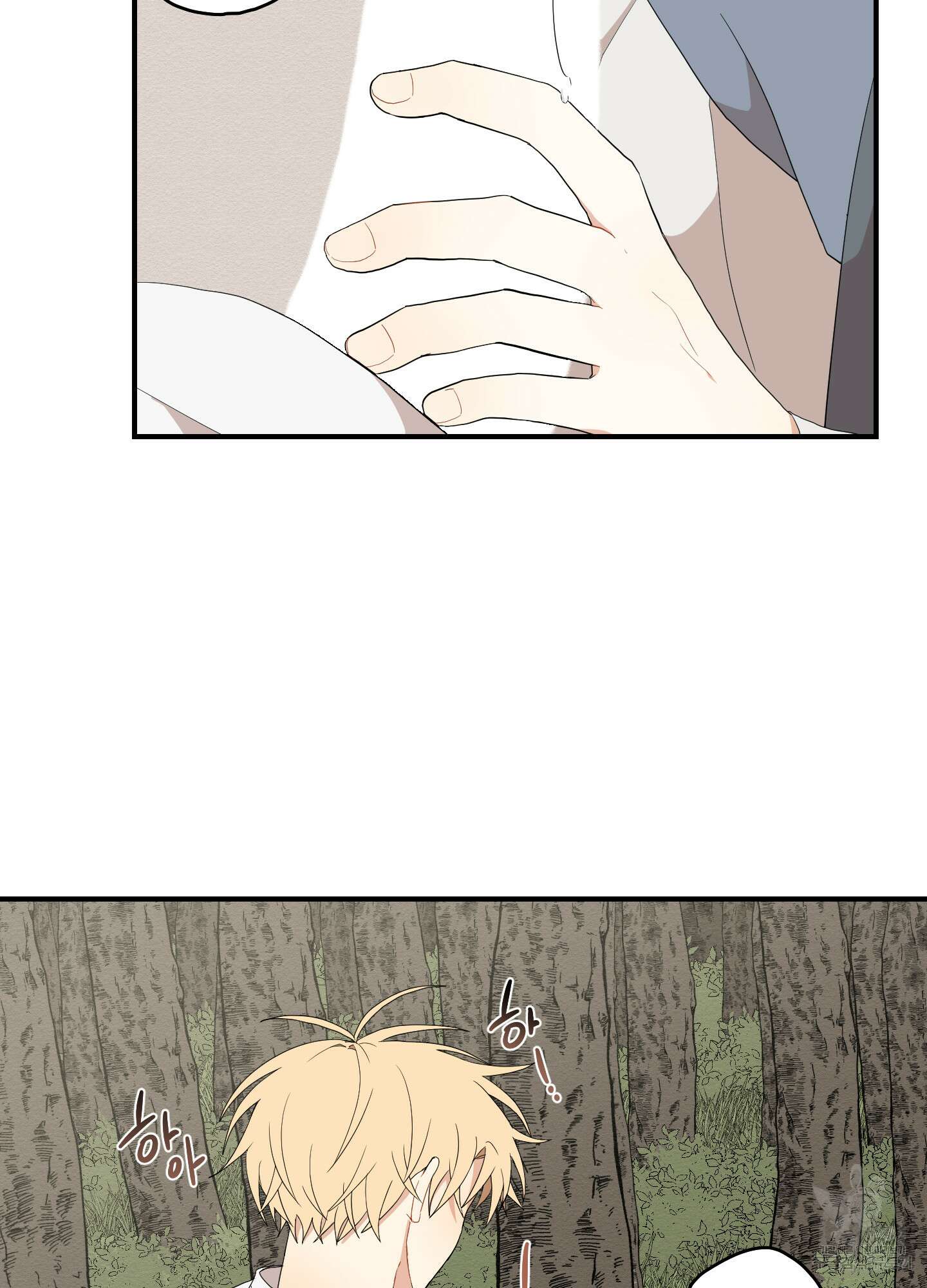 개나리가 떨어진 길 19화 73