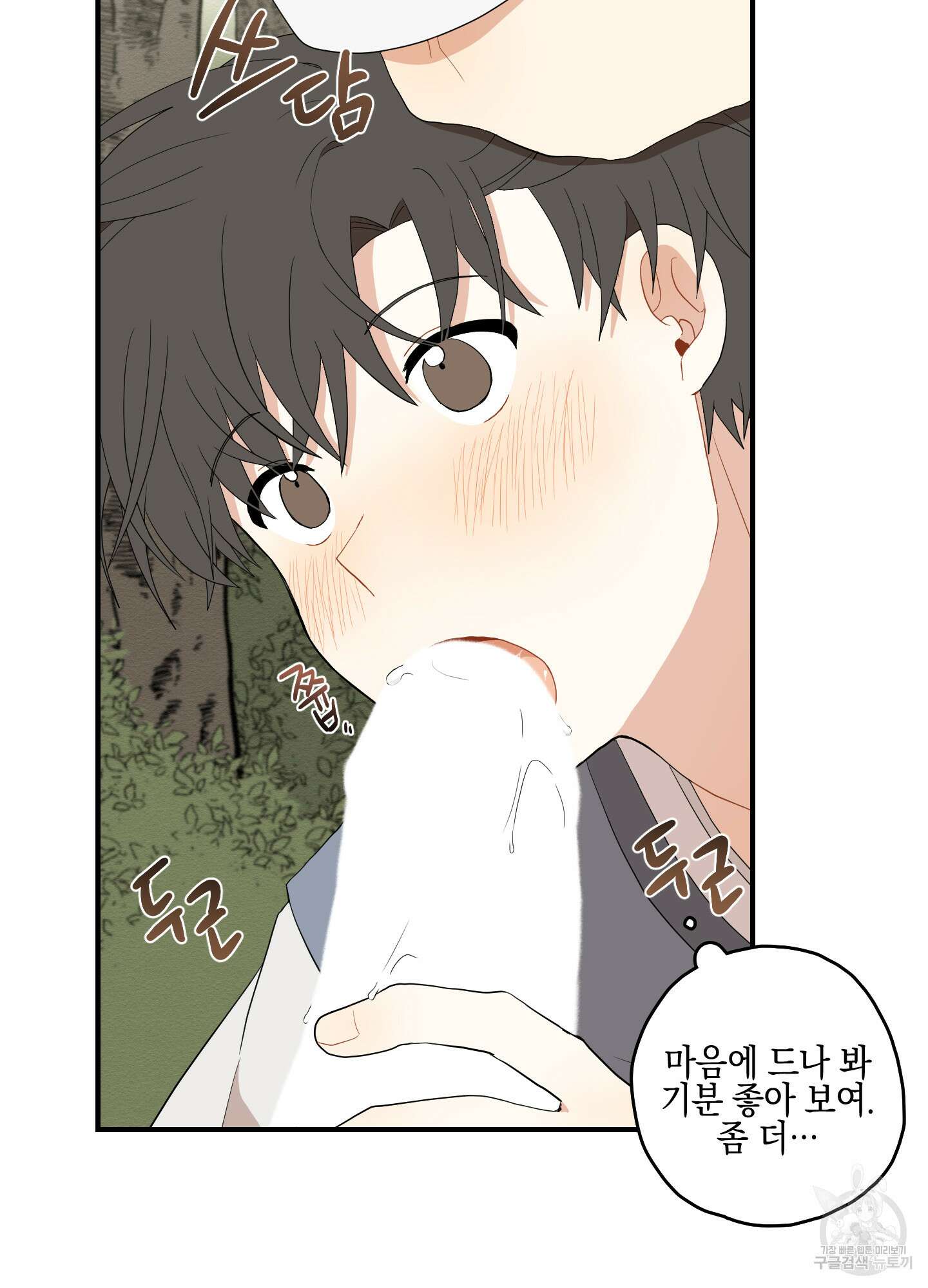 개나리가 떨어진 길 19화 75