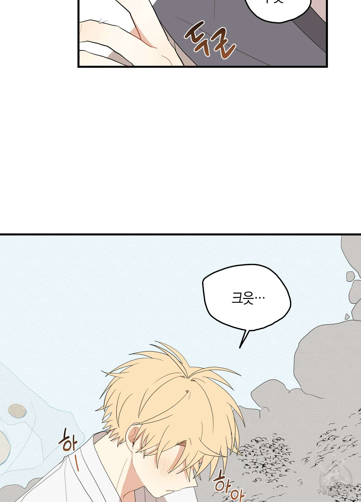 개나리가 떨어진 길 19화 77