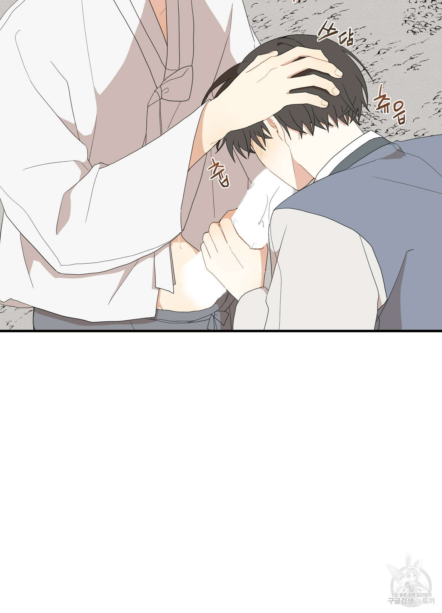 개나리가 떨어진 길 19화 78