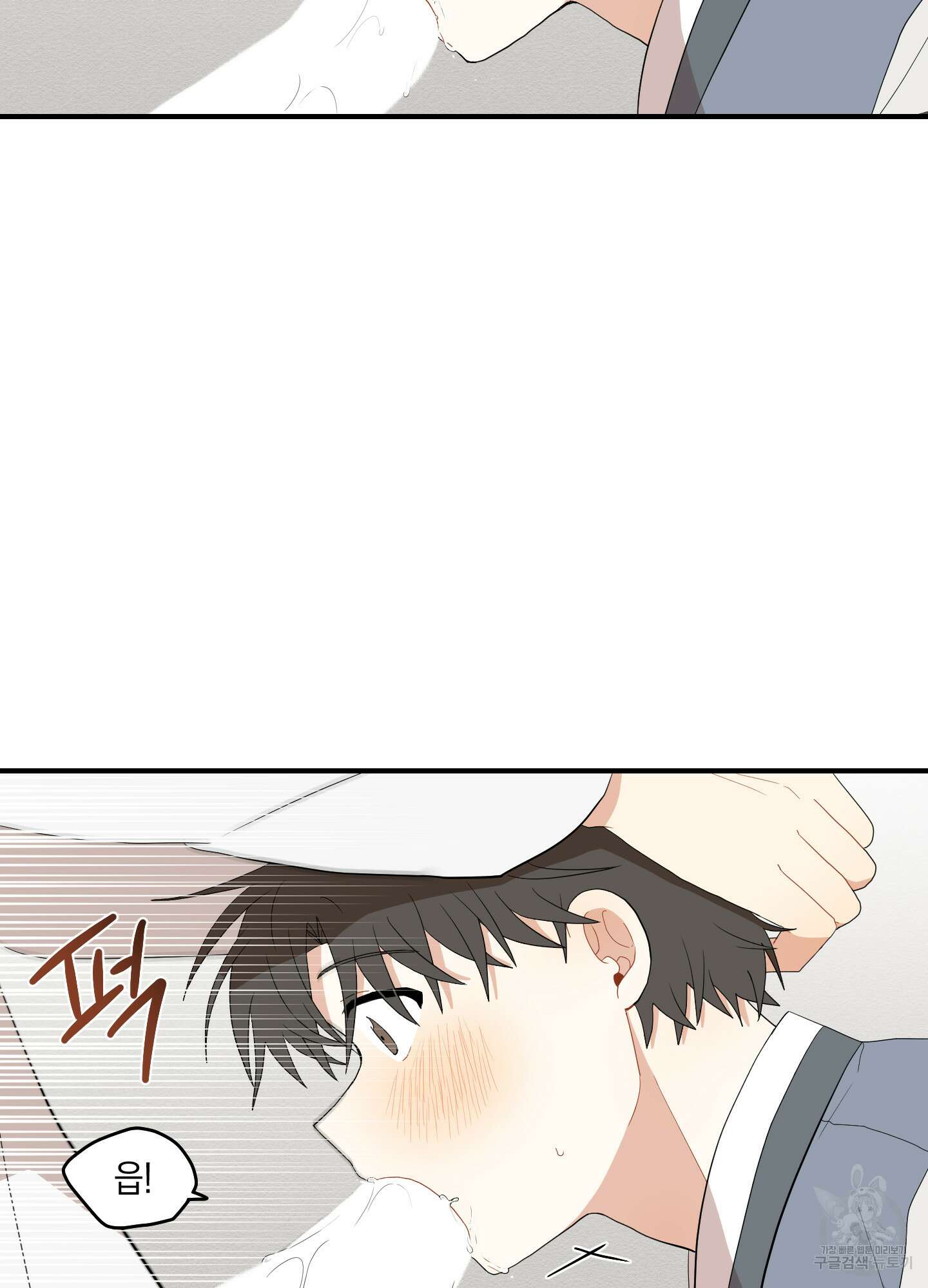 개나리가 떨어진 길 19화 83