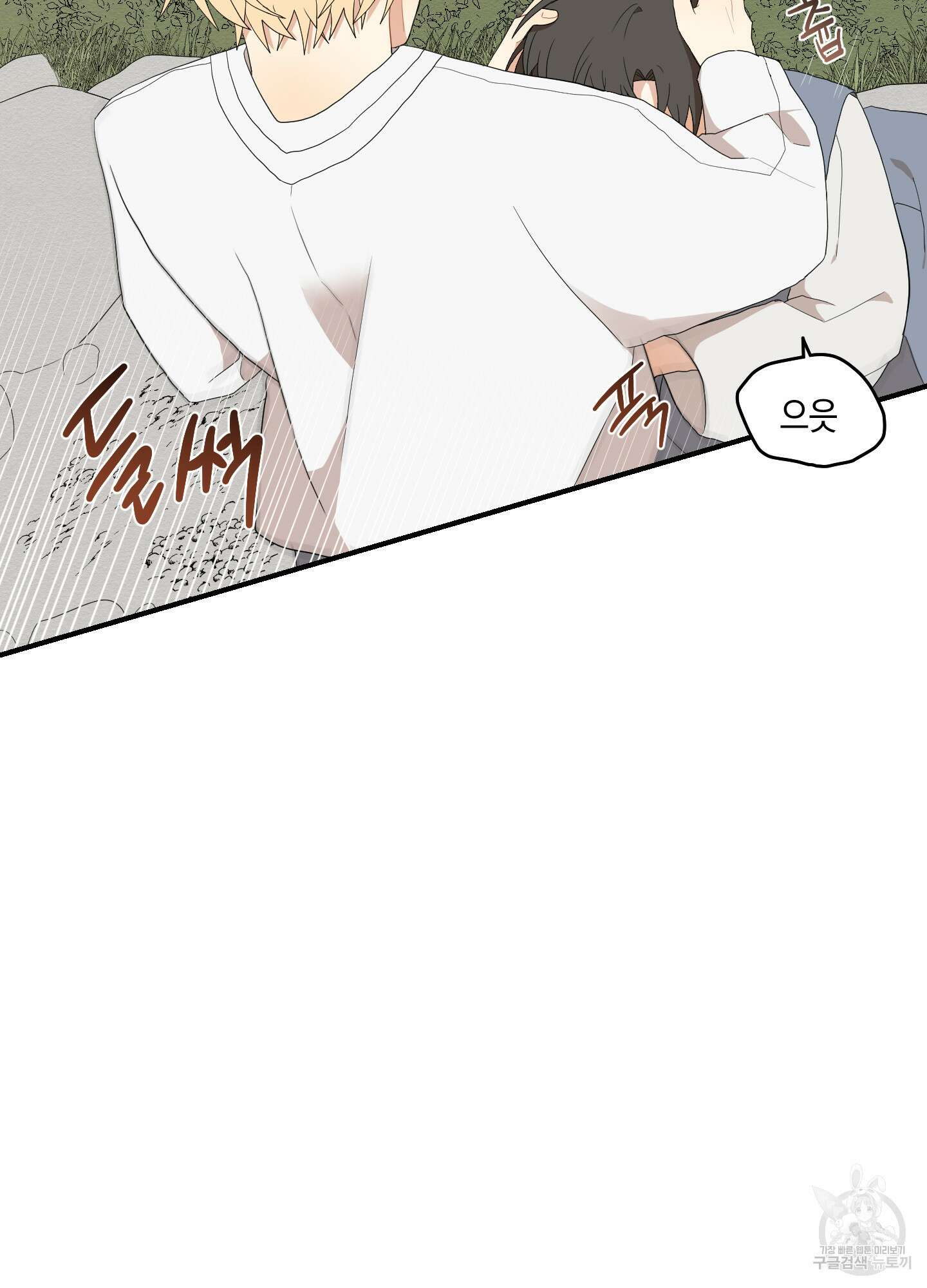 개나리가 떨어진 길 19화 85