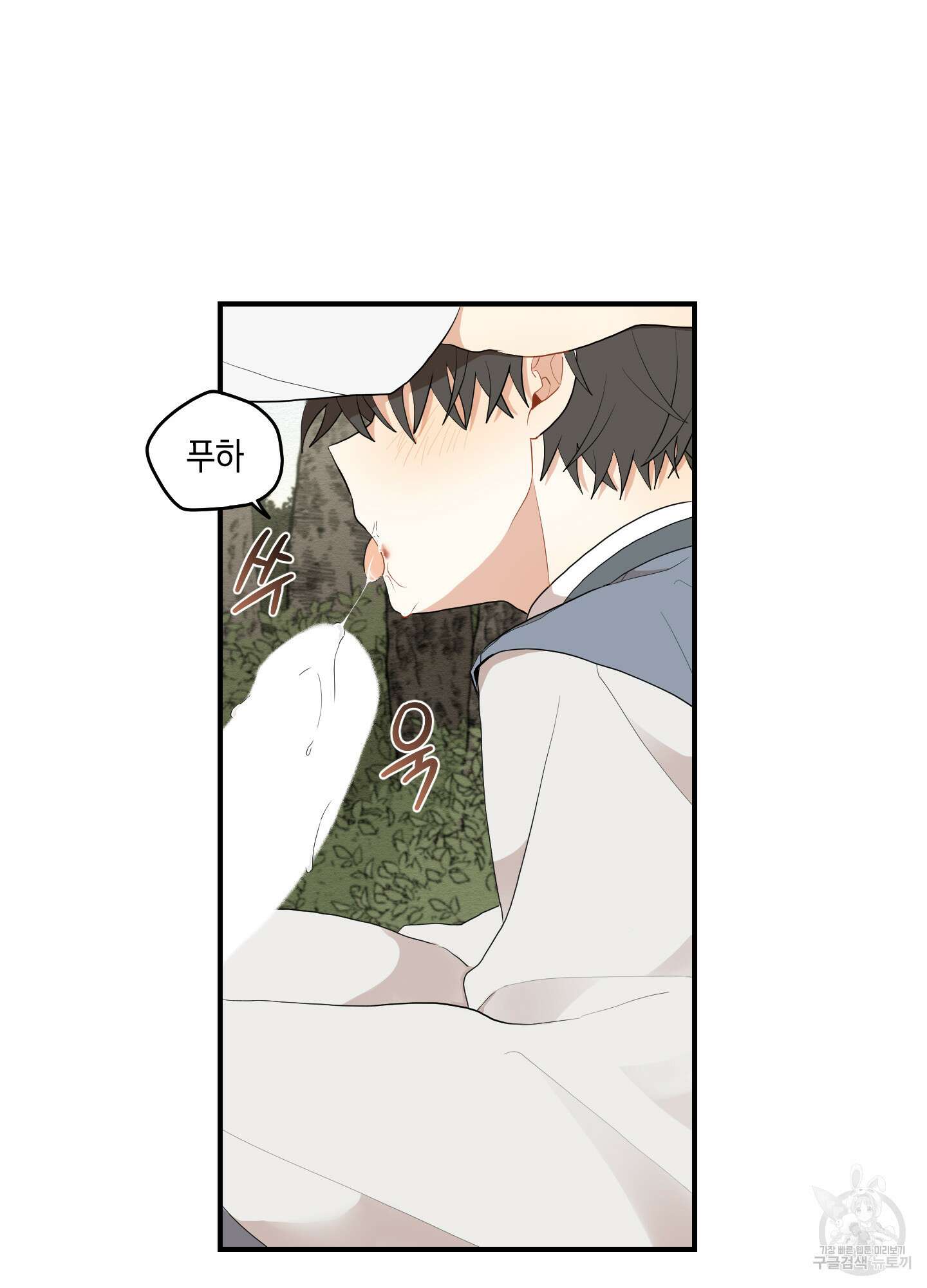 개나리가 떨어진 길 19화 91
