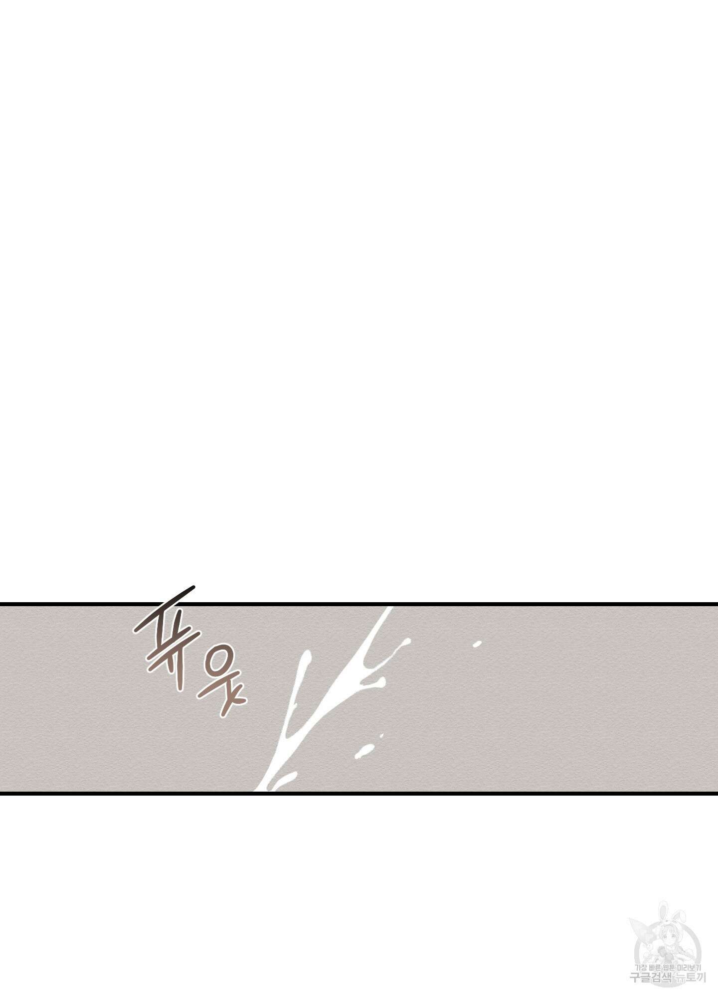 개나리가 떨어진 길 19화 92