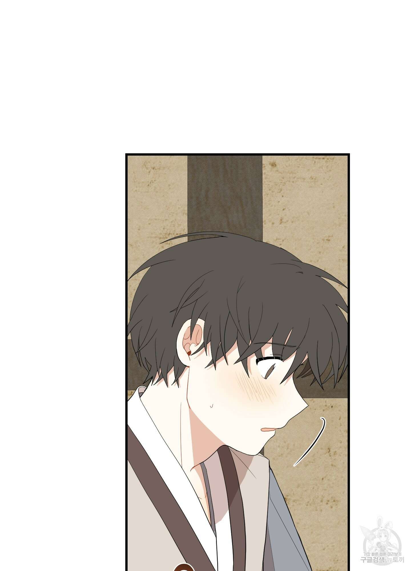 개나리가 떨어진 길 23화 2
