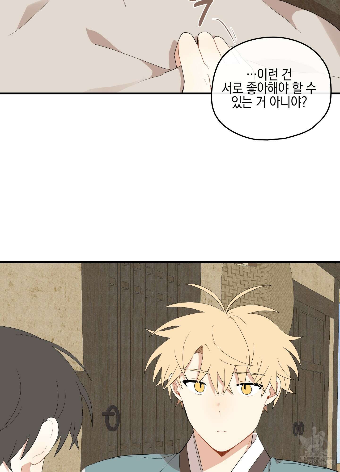 개나리가 떨어진 길 23화 4