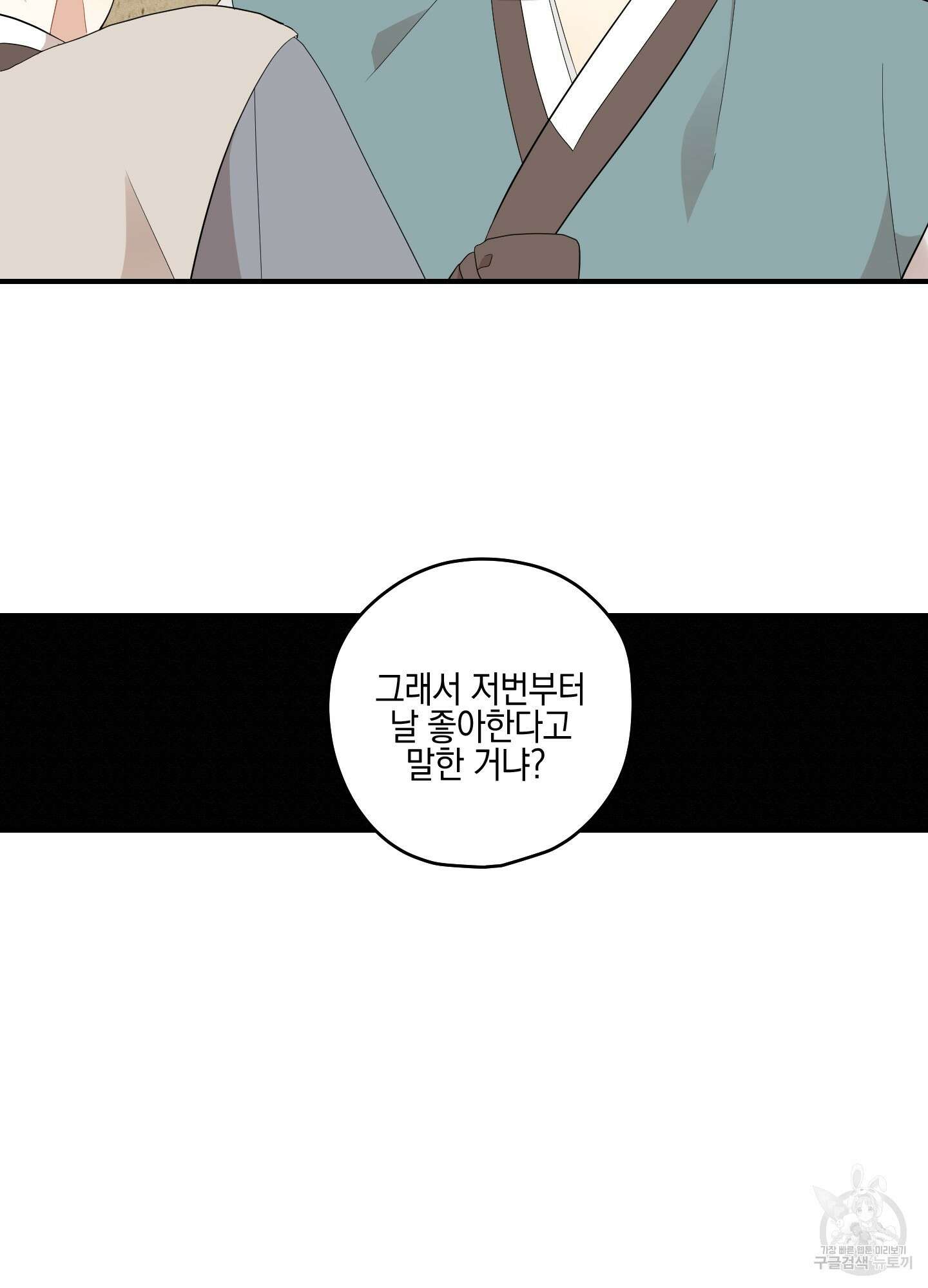 개나리가 떨어진 길 23화 5