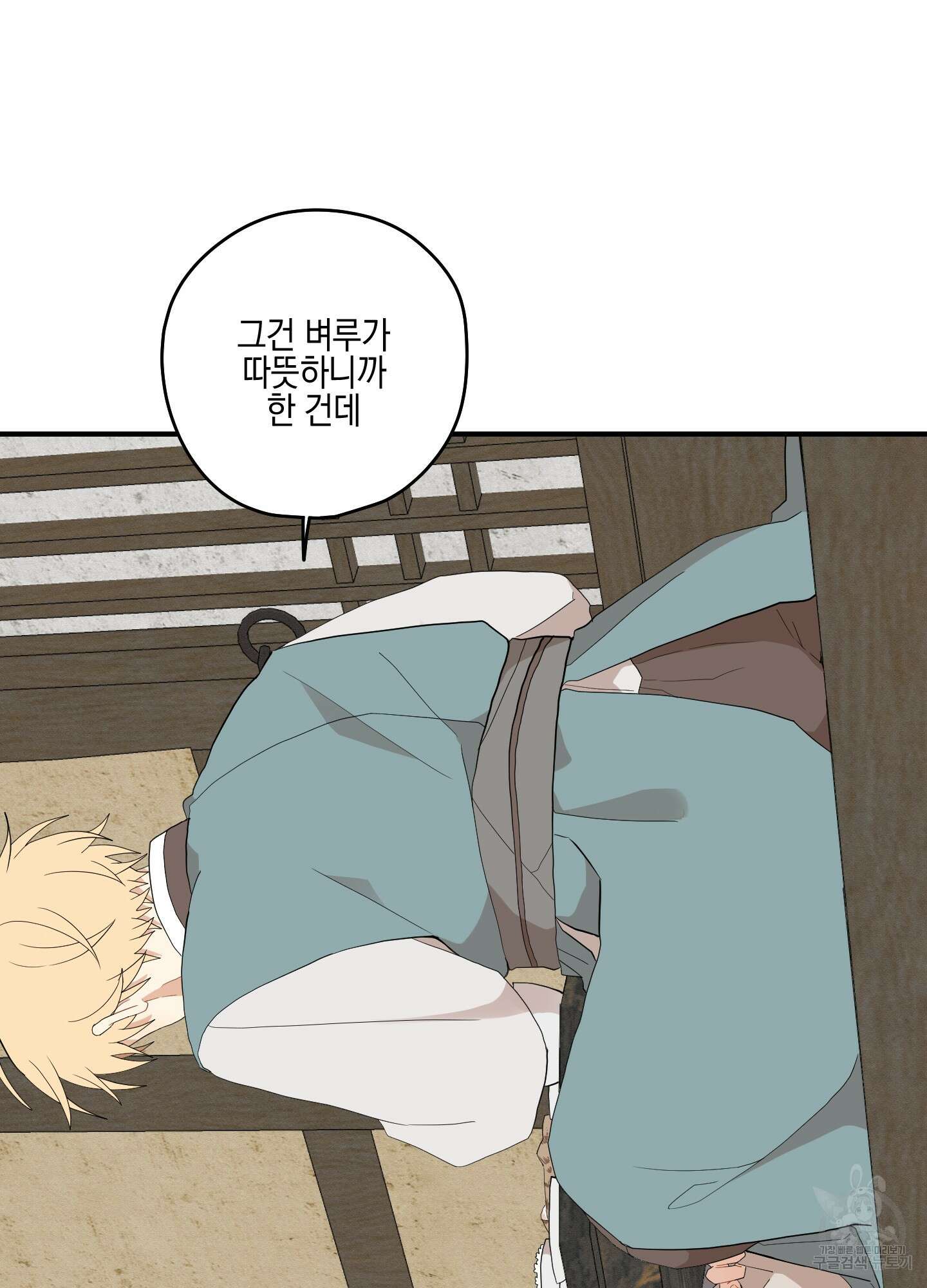 개나리가 떨어진 길 23화 6