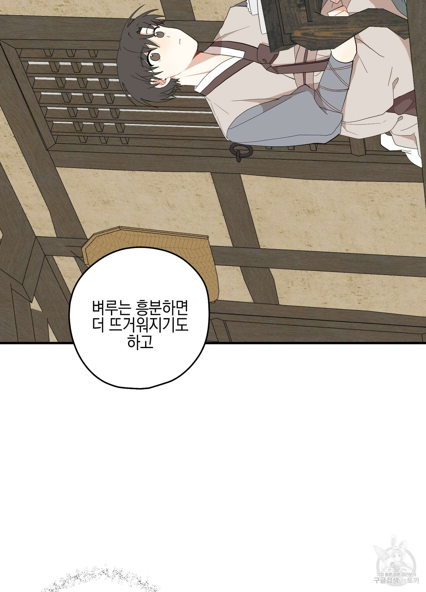 개나리가 떨어진 길 23화 7