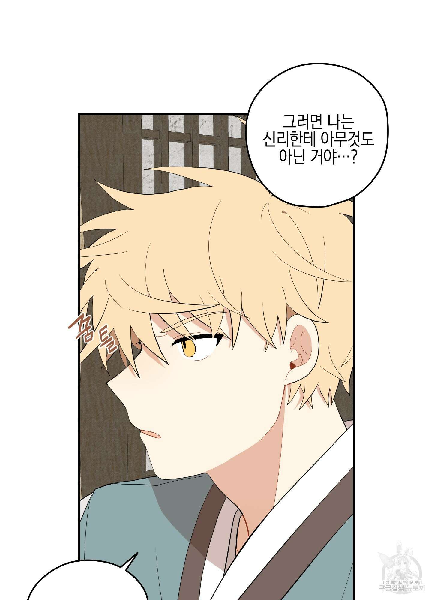 개나리가 떨어진 길 23화 9
