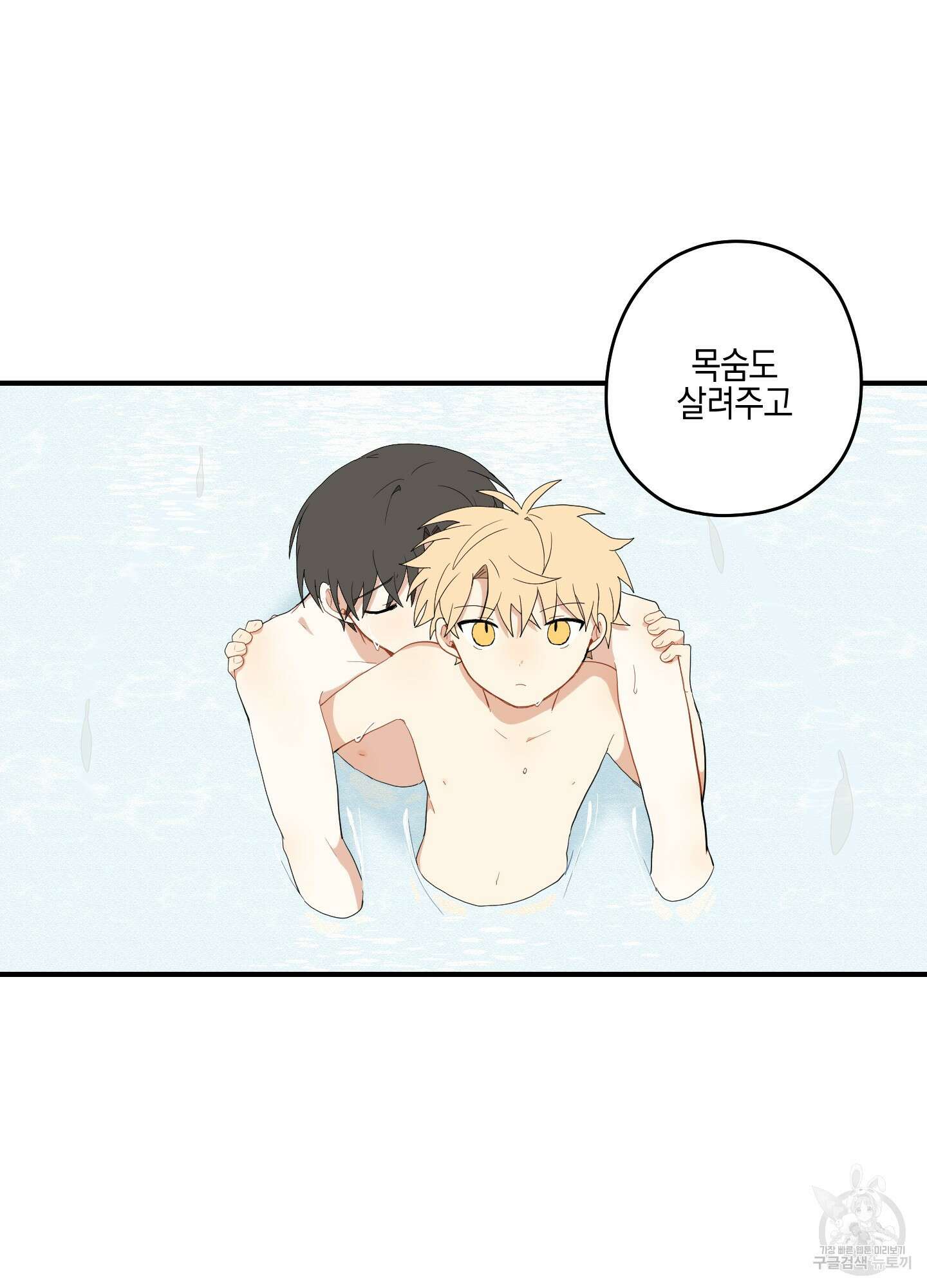 개나리가 떨어진 길 23화 12