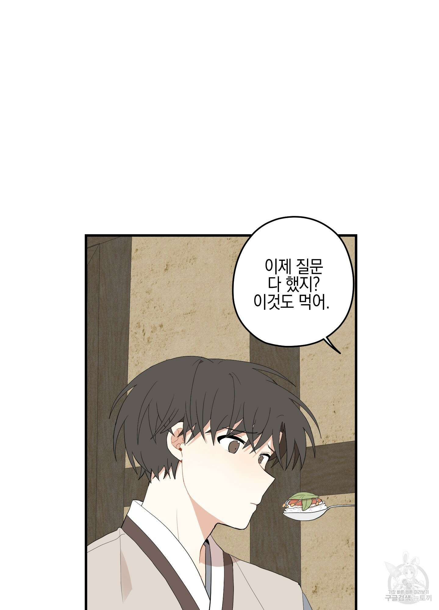 개나리가 떨어진 길 23화 16