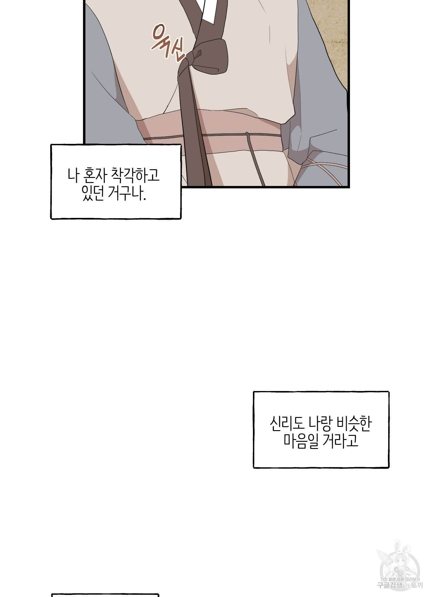 개나리가 떨어진 길 23화 17