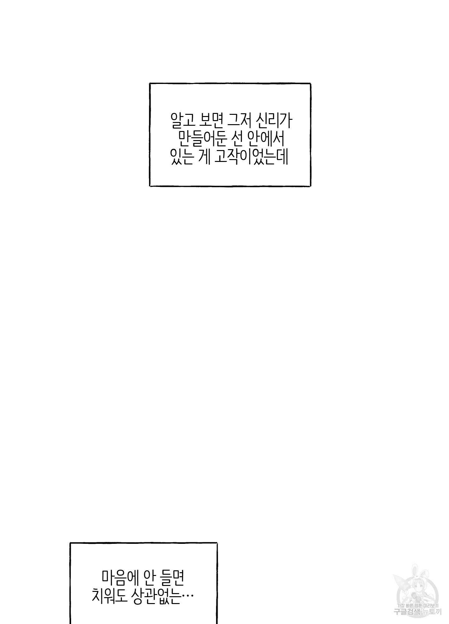 개나리가 떨어진 길 23화 19