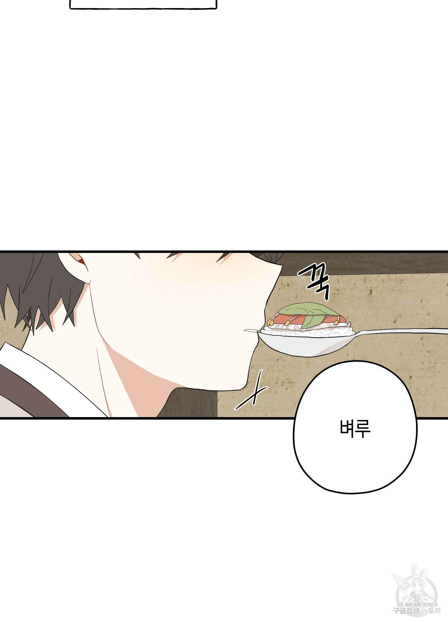 개나리가 떨어진 길 23화 20