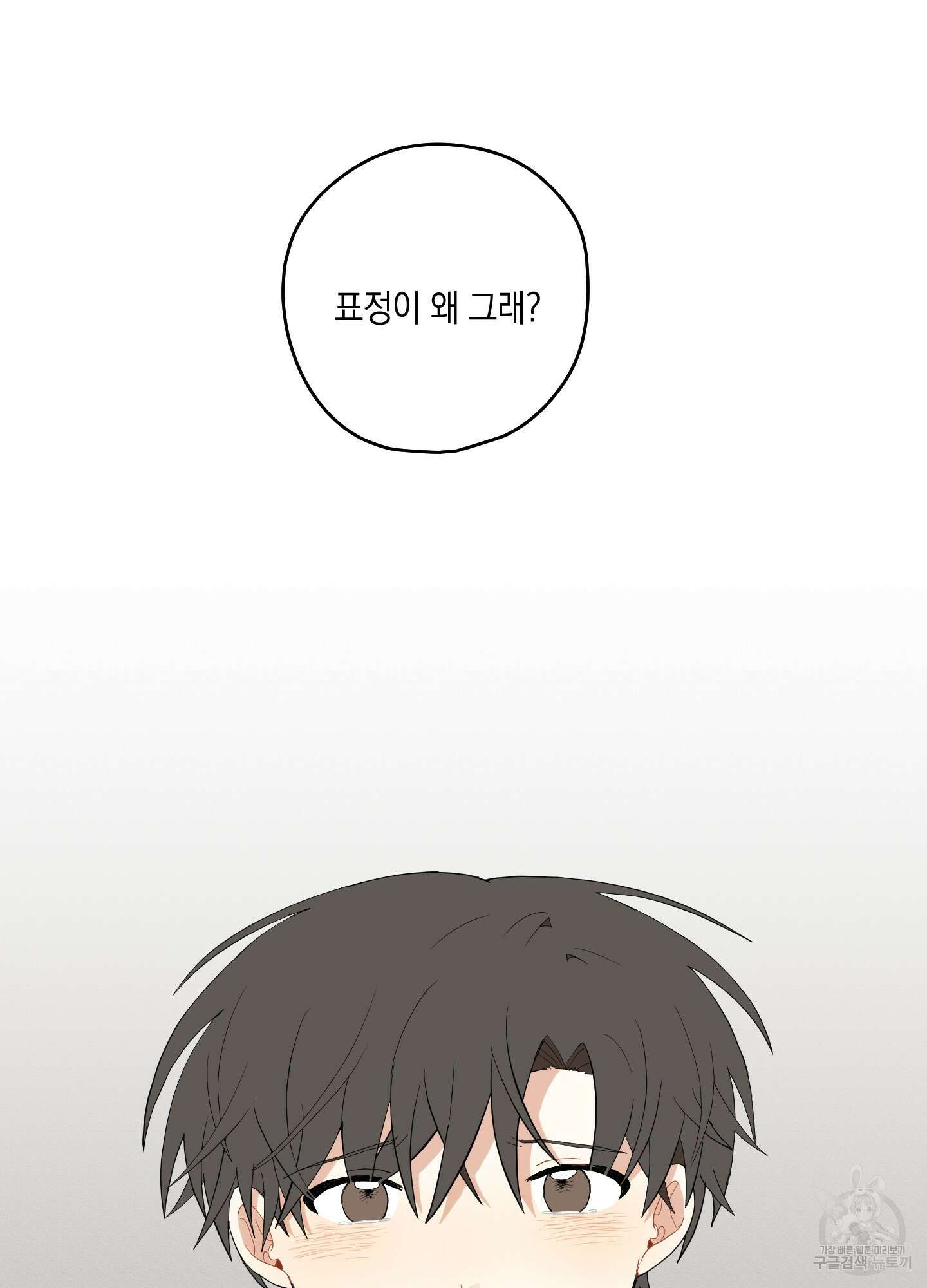 개나리가 떨어진 길 23화 21