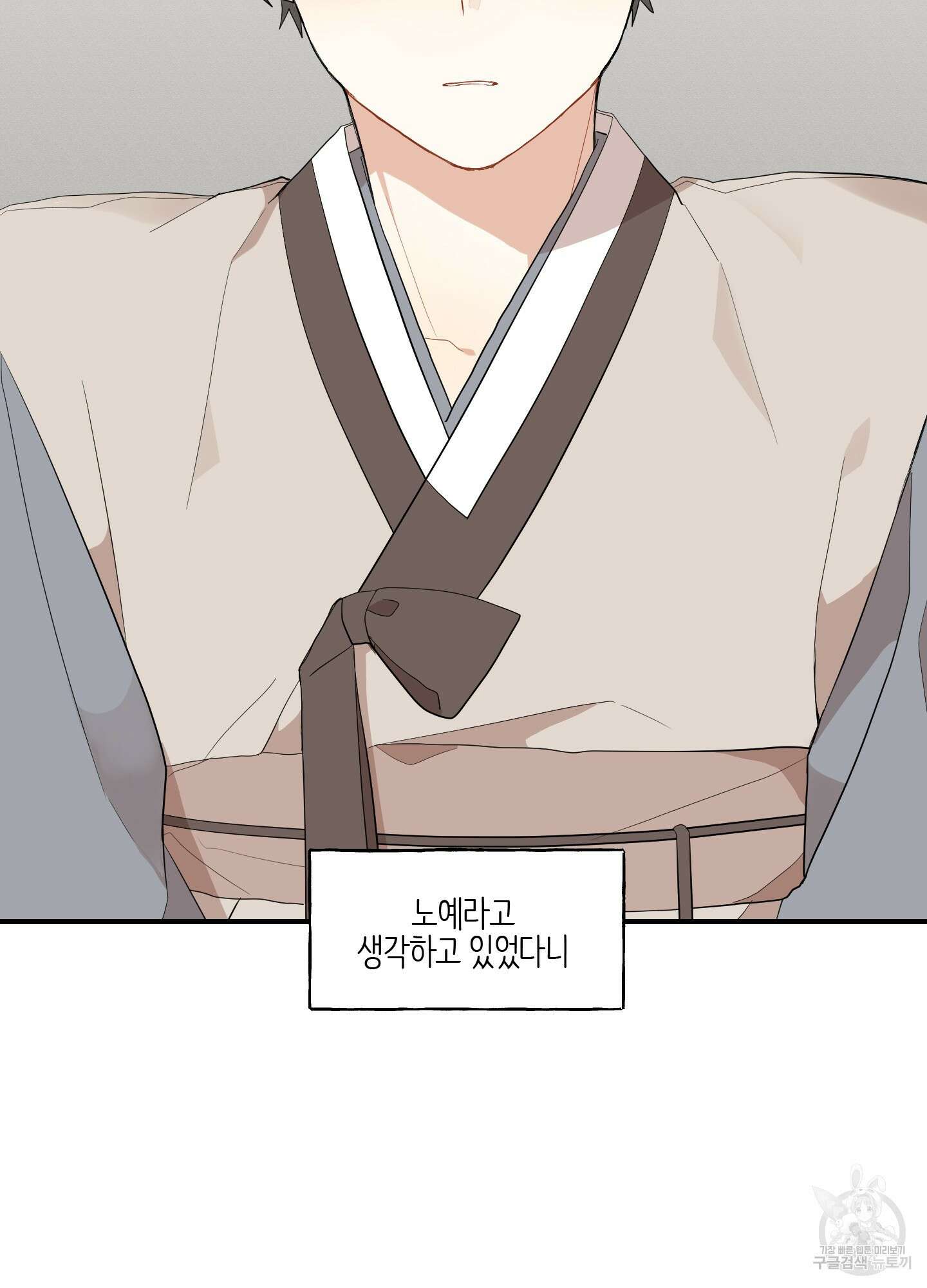개나리가 떨어진 길 23화 22