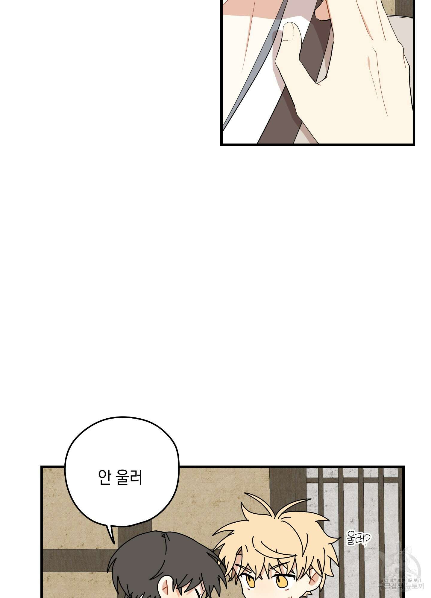 개나리가 떨어진 길 23화 24