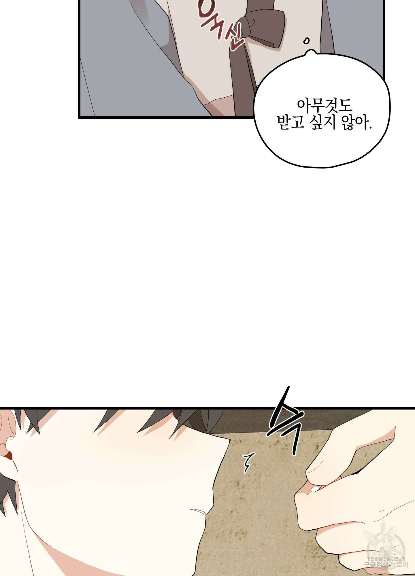 개나리가 떨어진 길 23화 27