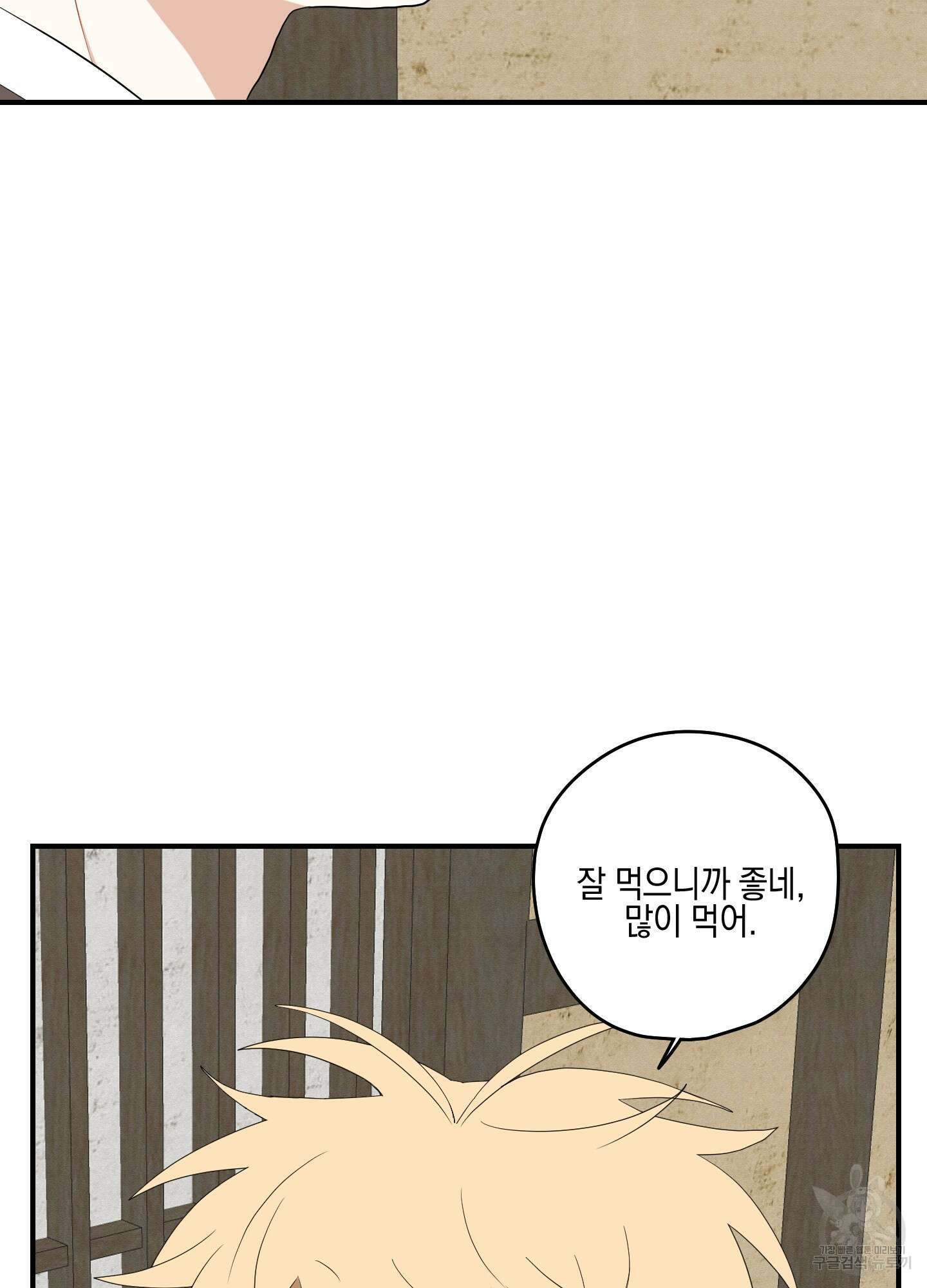 개나리가 떨어진 길 23화 28