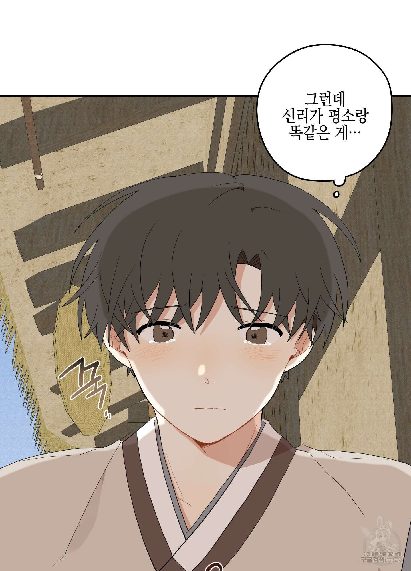 개나리가 떨어진 길 23화 31