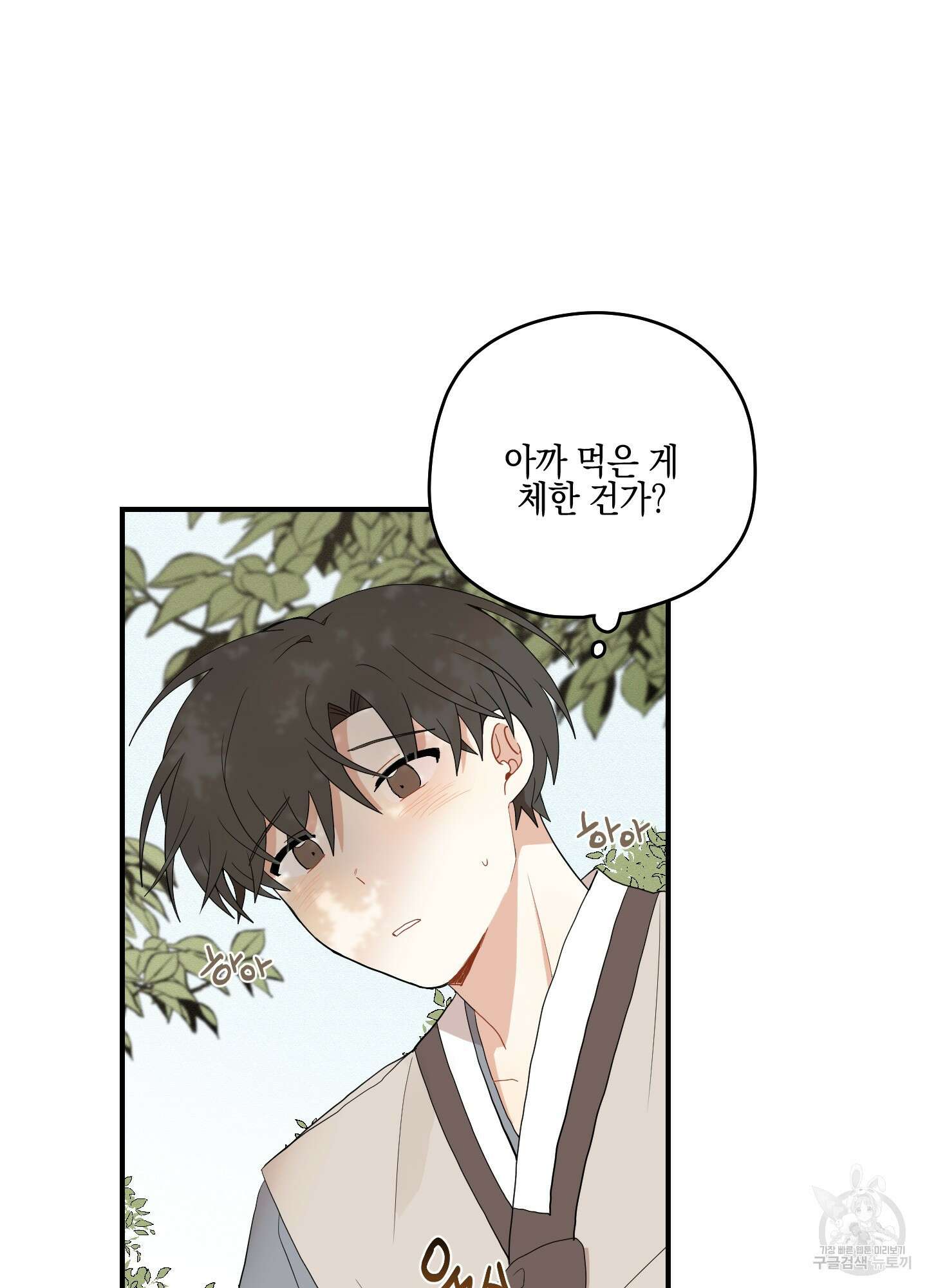 개나리가 떨어진 길 23화 36