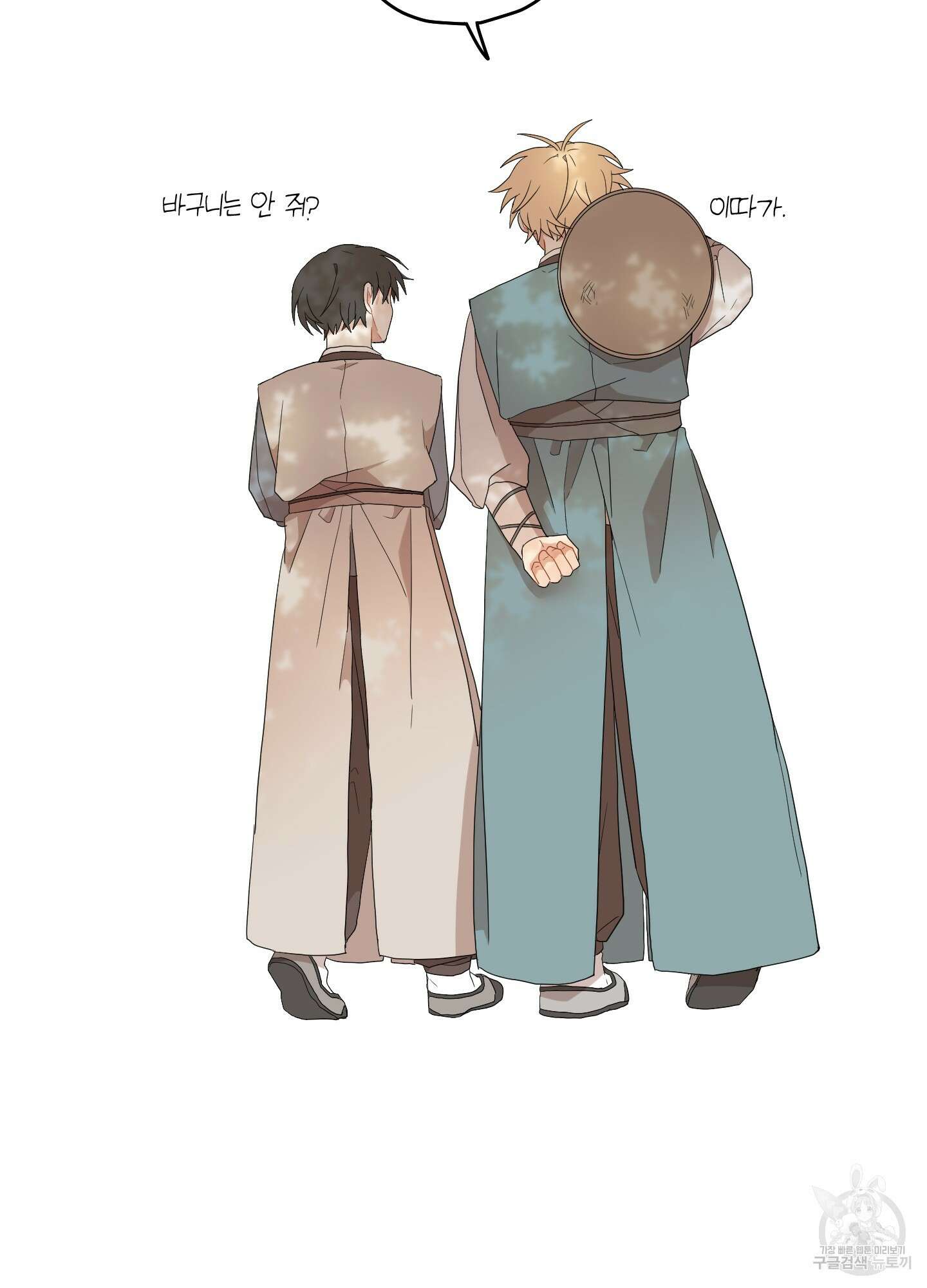 개나리가 떨어진 길 23화 48