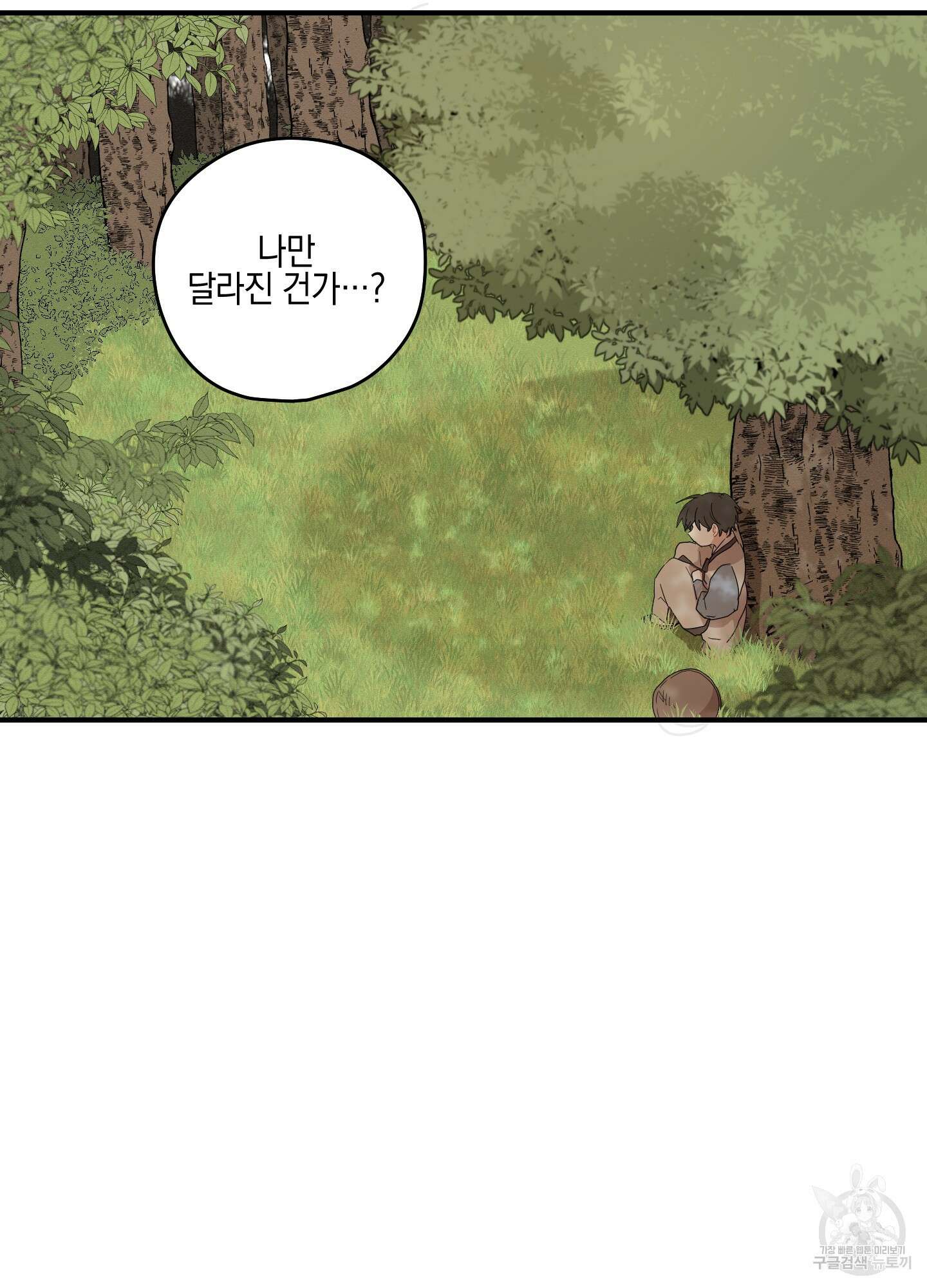 개나리가 떨어진 길 23화 60
