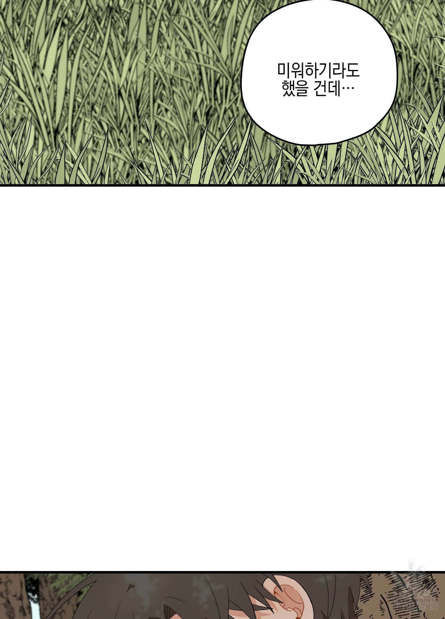 개나리가 떨어진 길 23화 63