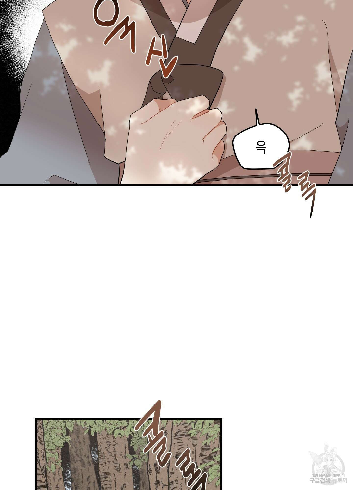 개나리가 떨어진 길 23화 67