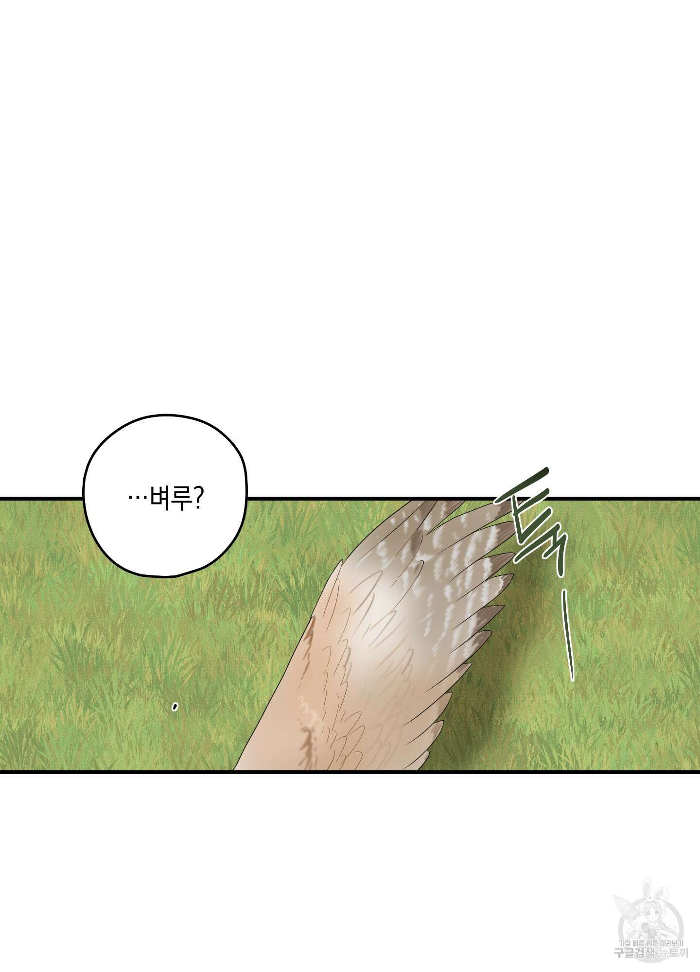 개나리가 떨어진 길 23화 70