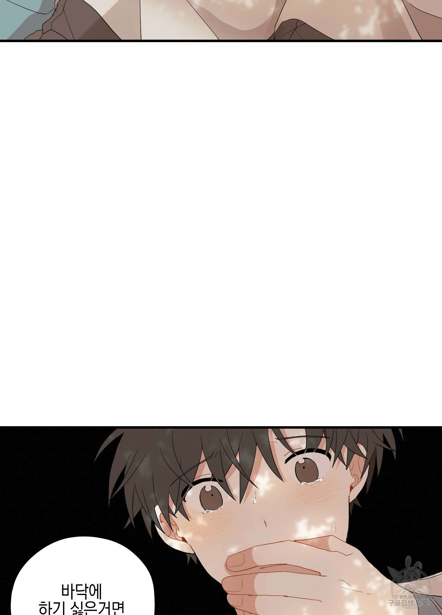 개나리가 떨어진 길 23화 73