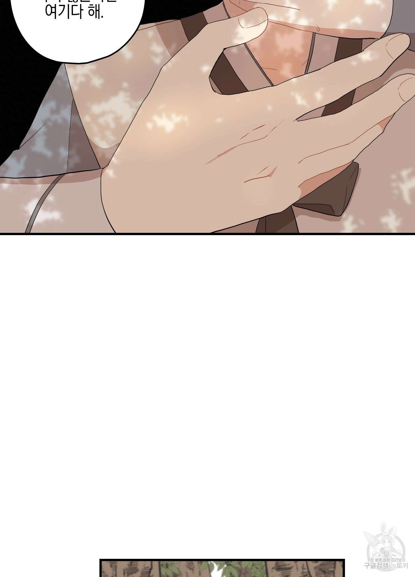 개나리가 떨어진 길 23화 74