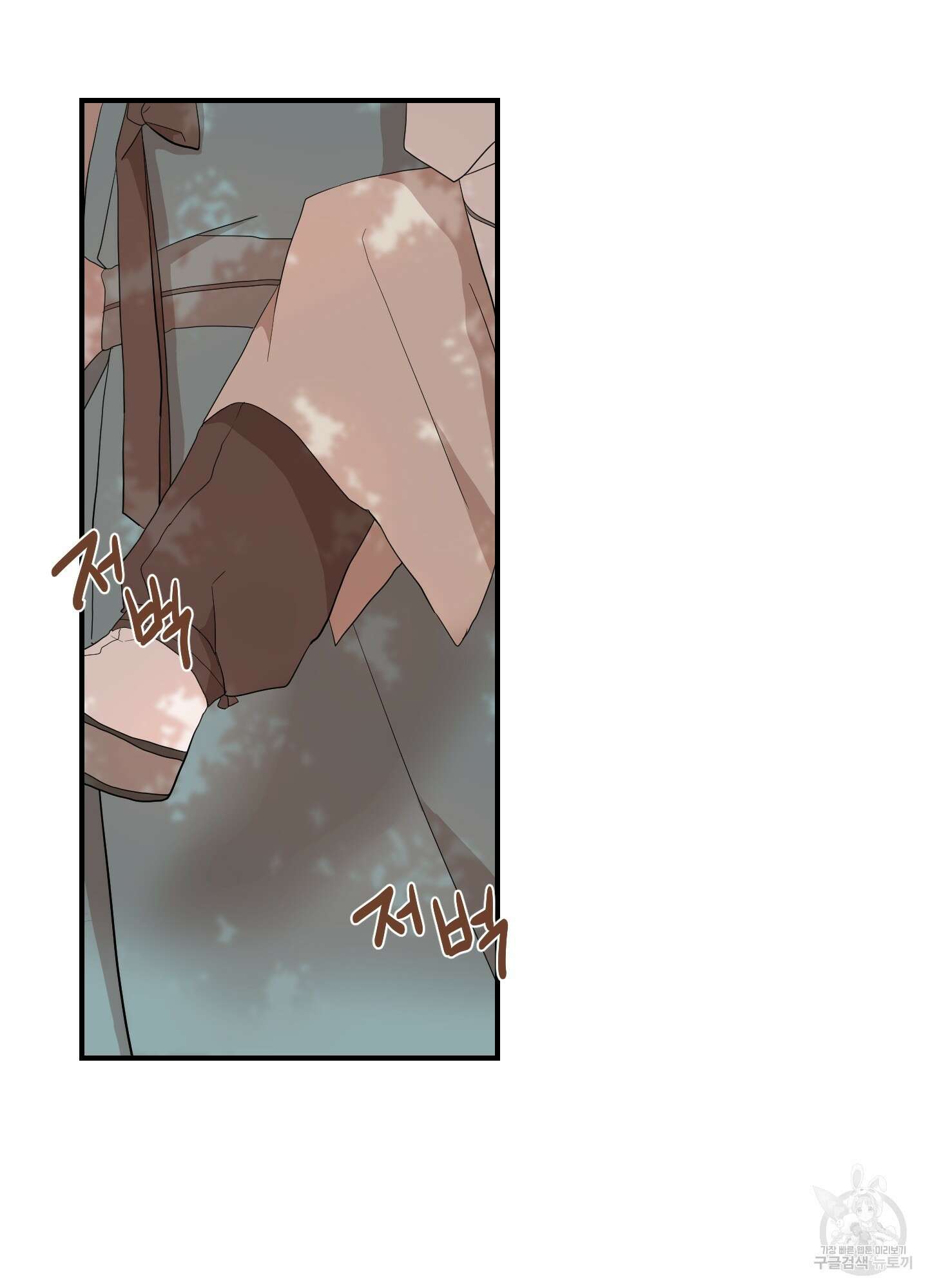 개나리가 떨어진 길 23화 79