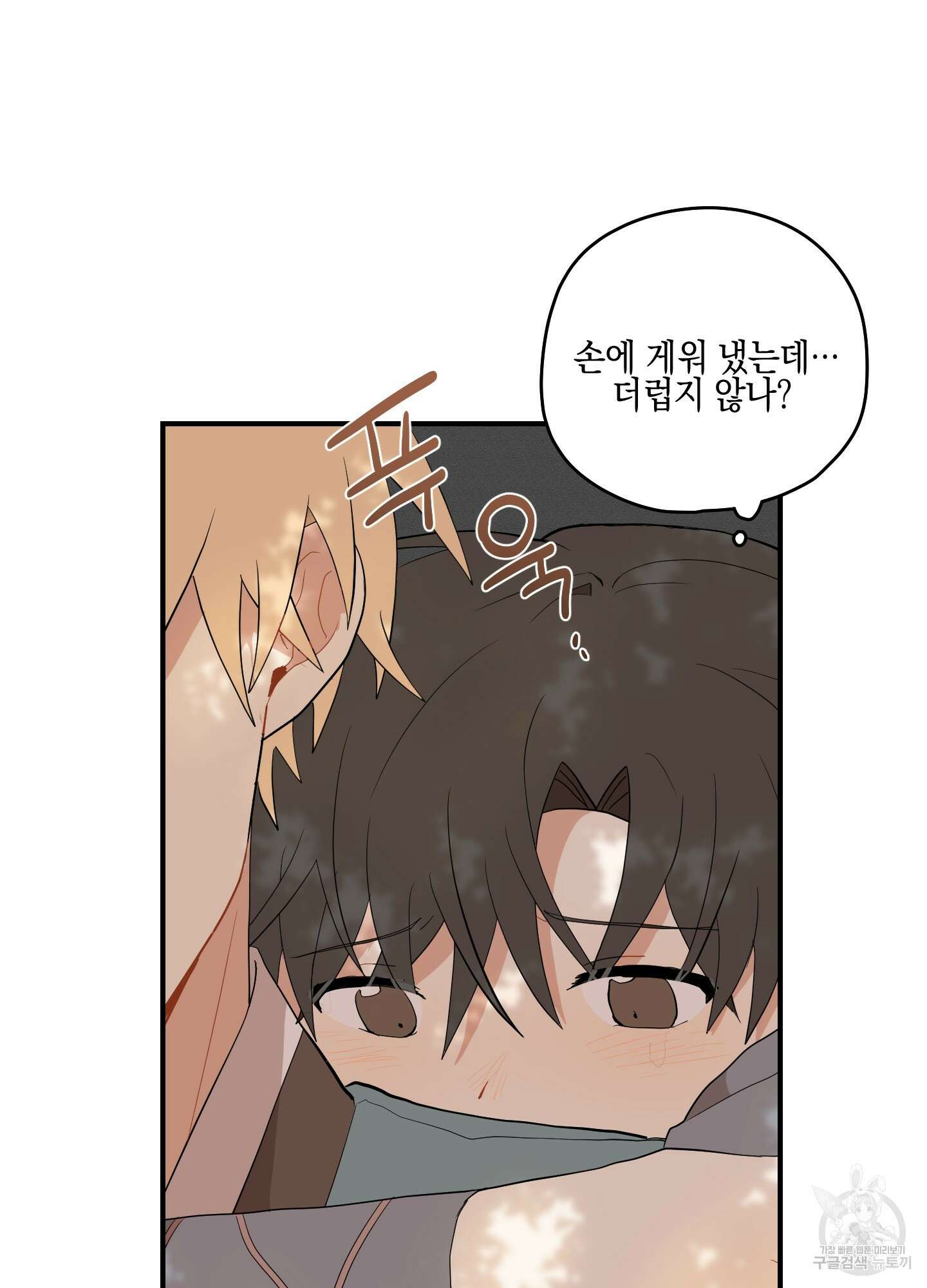 개나리가 떨어진 길 23화 81